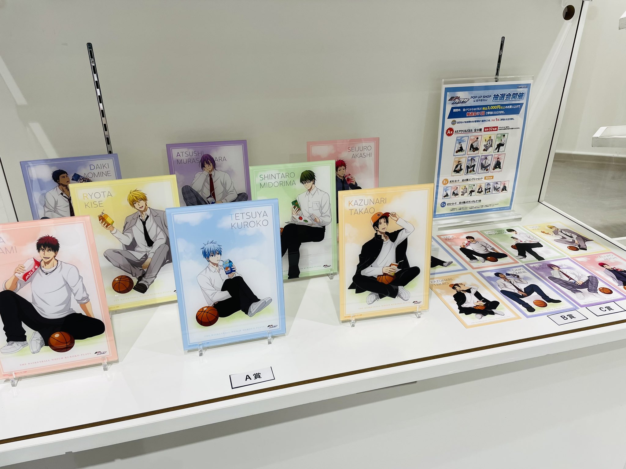 カミオジャパン：『黒子のバスケ』POP UP SHOPが北千住マルイに
