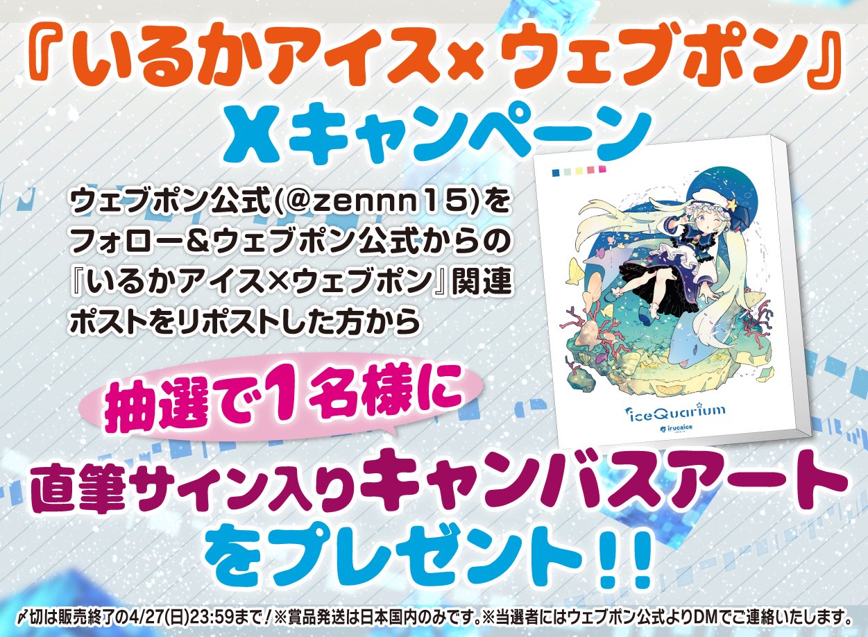 いるかアイス / irucaice🐬🍨 on X: いるかアイス / irucaice🐬🍨 on X: