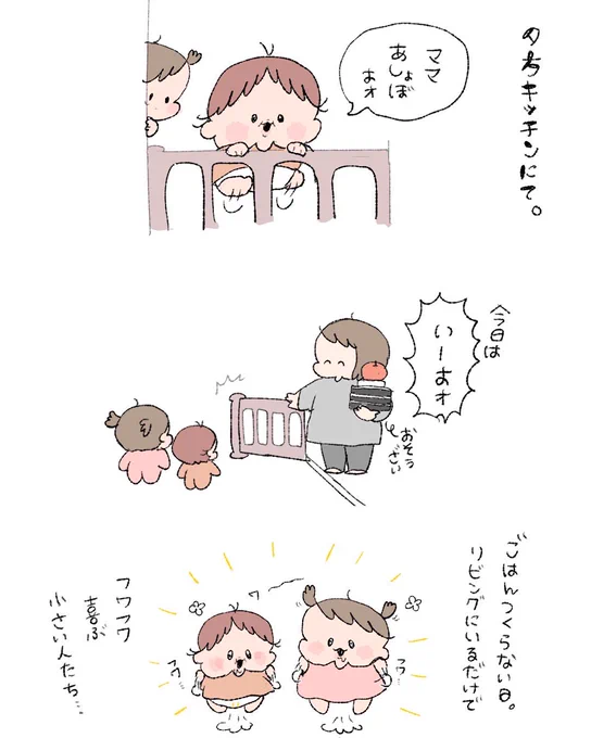 何歳くらいまで喜んでくれる。。
 #PR #料理おやすみカード #料理休暇 #つくりおき.jp 