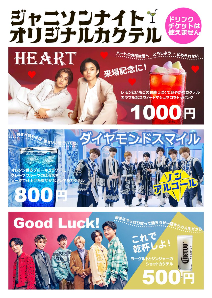 ジャニソンナイト4/20@AiSO (@js_night) on Twitter photo ┏━┓
┃次┣━┓
┗━┫の┃
┏┻┳┛
┃日┣━┓
┗━┫曜┃
┏┻┳┛
┃日┃
┗━┛
ジャニソンナイト
𝟰/𝟮𝟬(𝗦𝘂𝗻) 𝟭𝟳:𝟬𝟬-𝟮𝟯:𝟬𝟬
📍<a href="/AiSOTOPE_LOUNGE/">AiSOTOPE LOUNGE</a>
💖推しへの愛爆発ウチワ大歓迎💖
※手作りはディスカウント対象外🙏
皆さんの熱い応援で
会場を盛り上げてね❤️ ┏━┓
┃次┣━┓
┗━┫の┃
┏┻┳┛
┃日┣━┓
┗━┫曜┃
┏┻┳┛
┃日┃
┗━┛
ジャニソンナイト
𝟰/𝟮𝟬(𝗦𝘂𝗻) 𝟭𝟳:𝟬𝟬-𝟮𝟯:𝟬𝟬
📍<a href="/AiSOTOPE_LOUNGE/">AiSOTOPE LOUNGE</a>
💖推しへの愛爆発ウチワ大歓迎💖
※手作りはディスカウント対象外🙏
皆さんの熱い応援で
会場を盛り上げてね❤️
