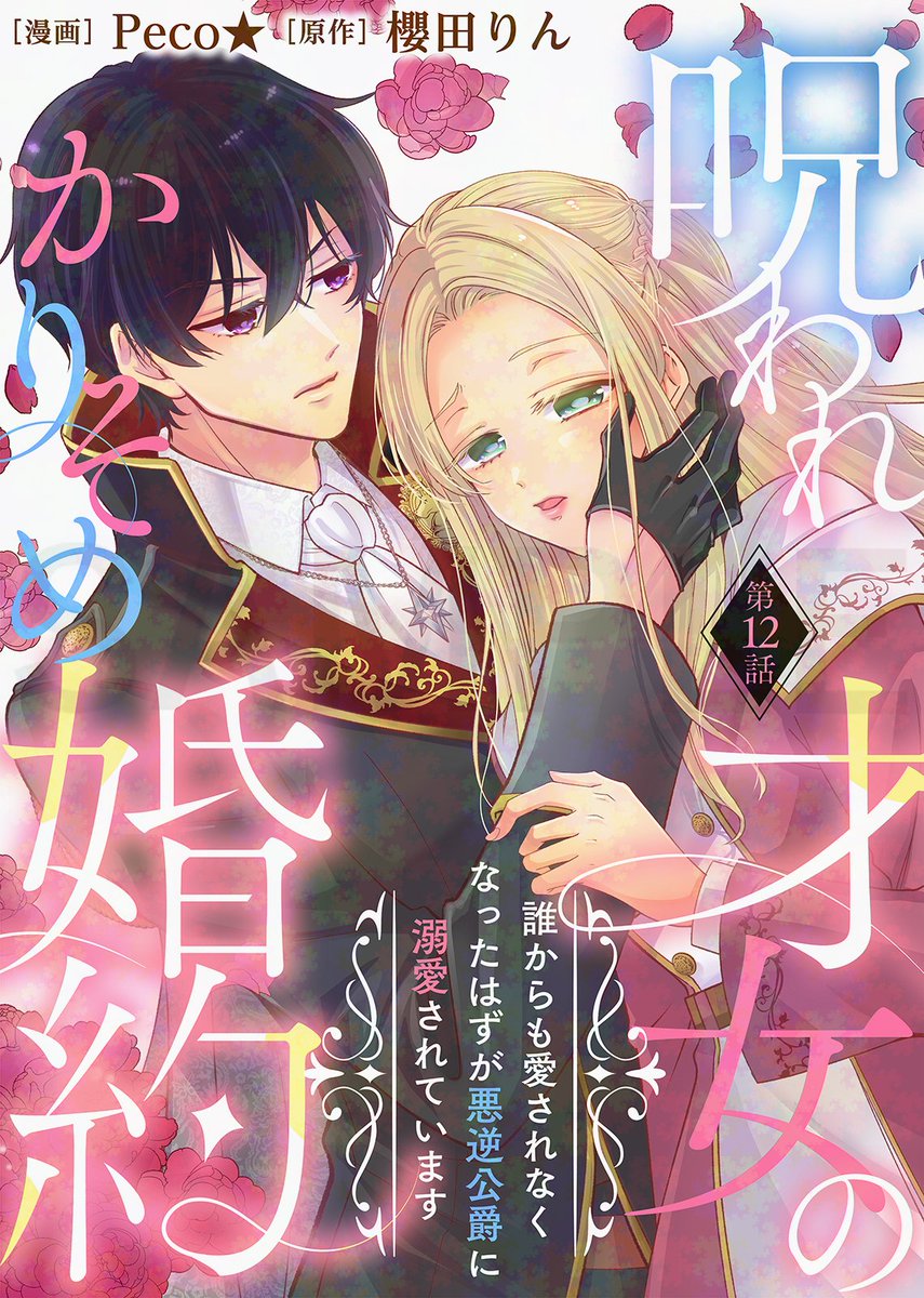 Peco☆(ペコ) (@peco9o8) / Posts / X