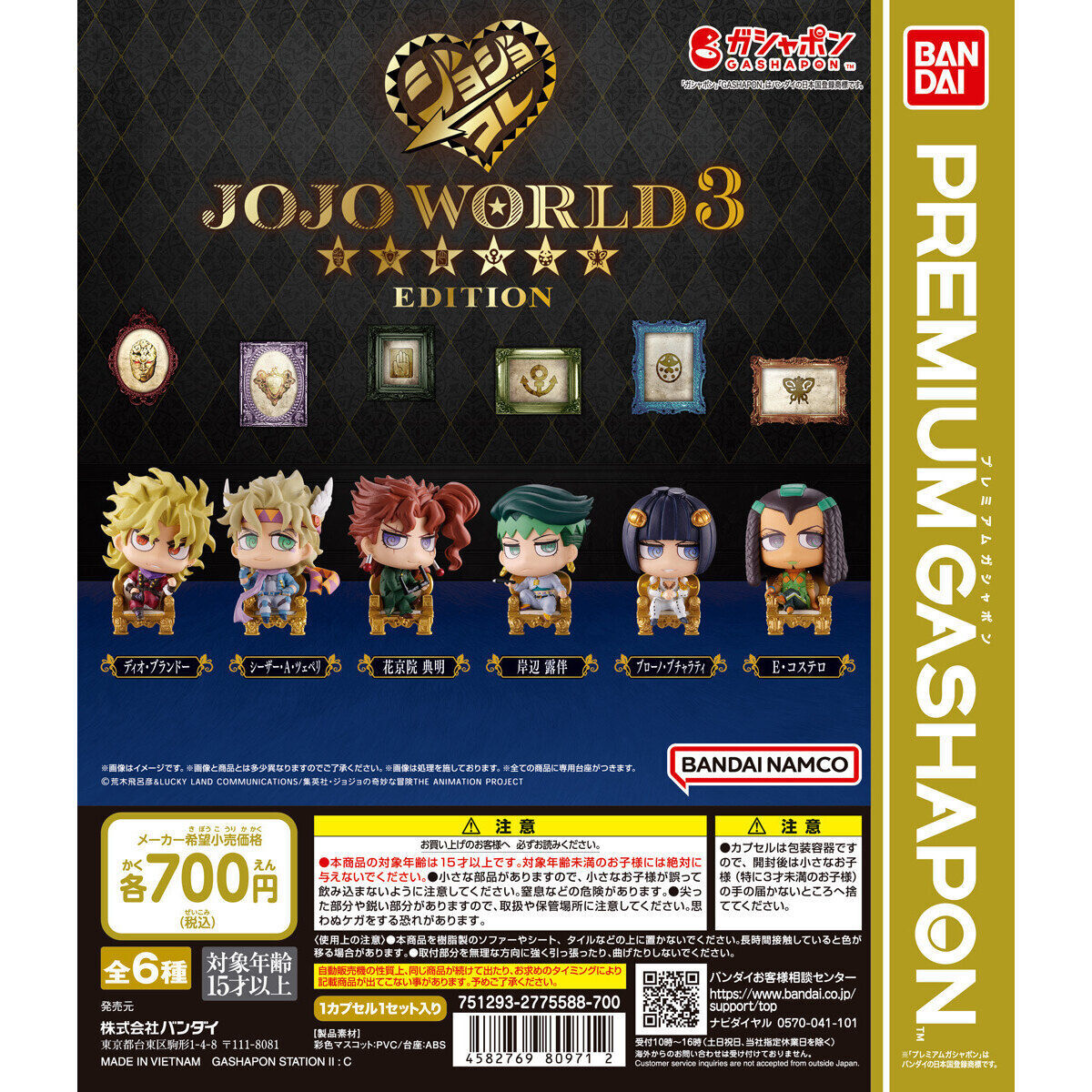 📢本日より！！ 全国の「ガシャポンのデパート」にて順次販売中