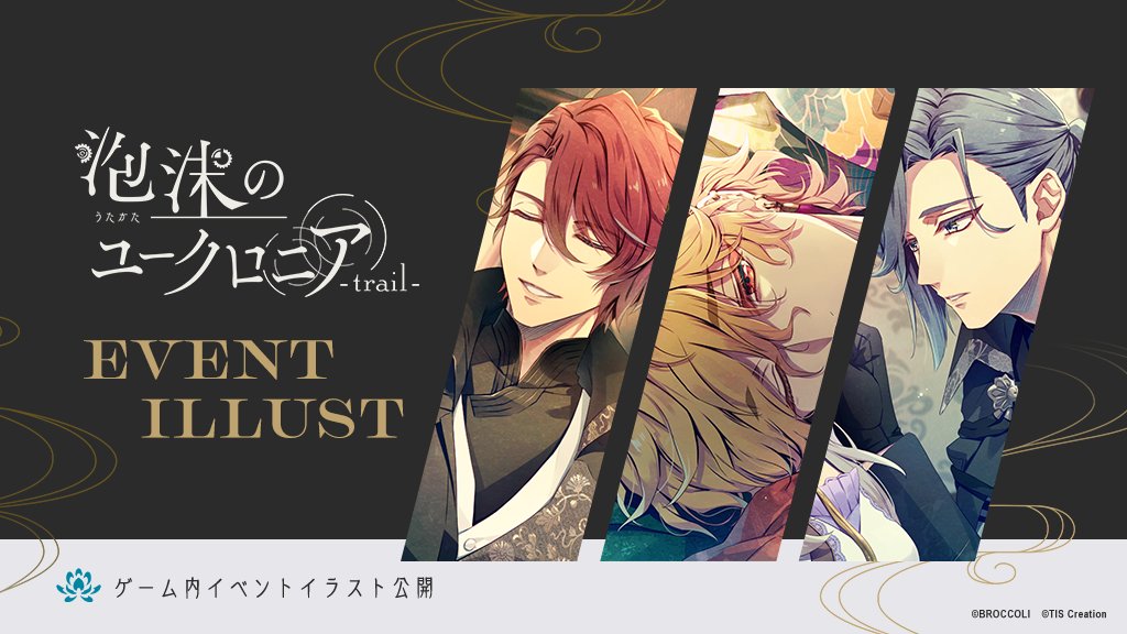 イベントイラスト公開 〗 Nintendo Switch用ソフト『泡沫の