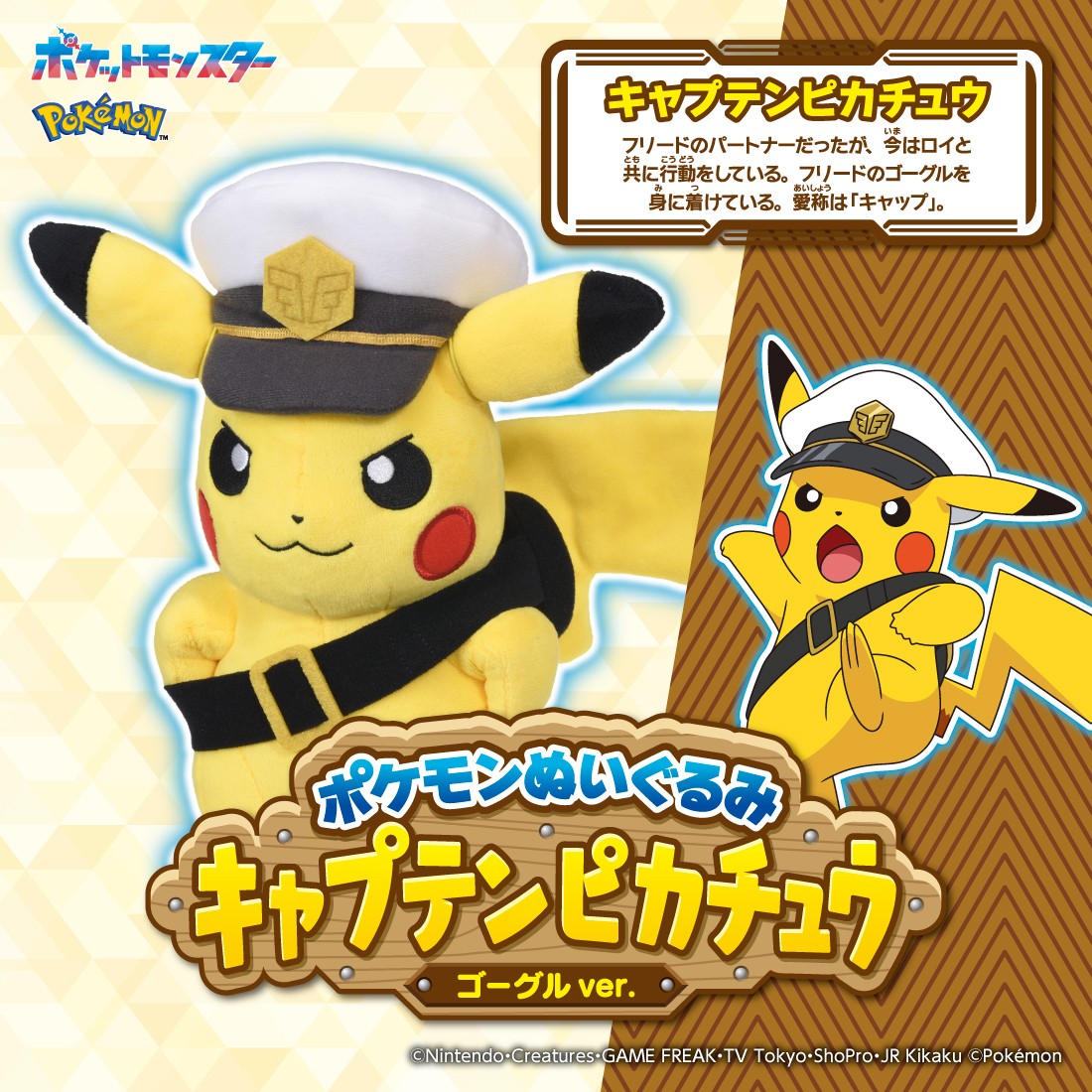 激レア　ポケモン　ピコピコハンマー　ルカリオ　ピカチュウ 状態A-〕ピカチュウex(ノーマル仕様)【-】{018/066}
