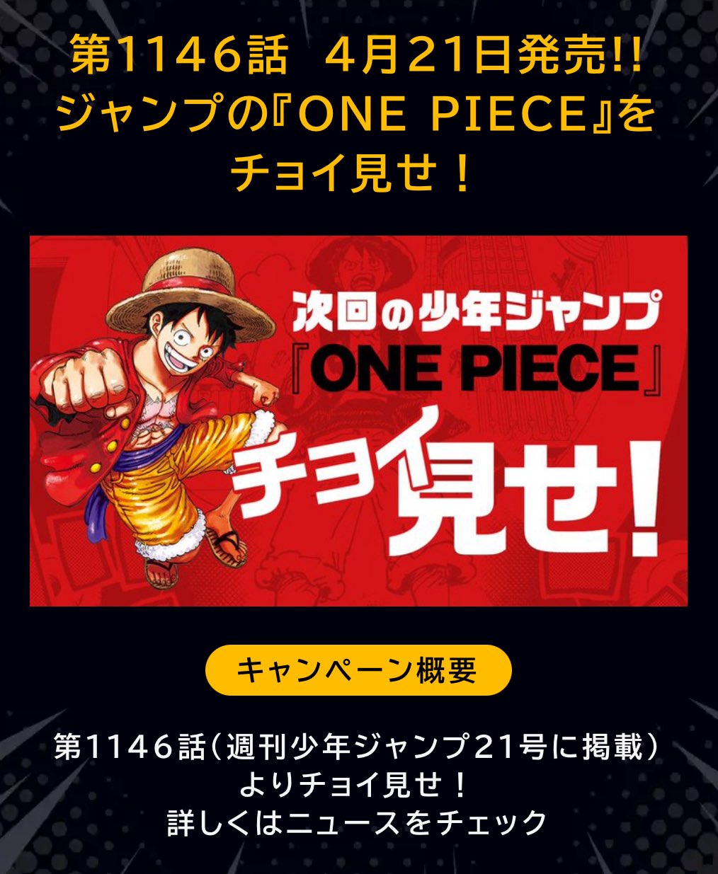 週刊誌 ONE PIECE ONE PIECE スタッフ【公式】/ Official on X: 