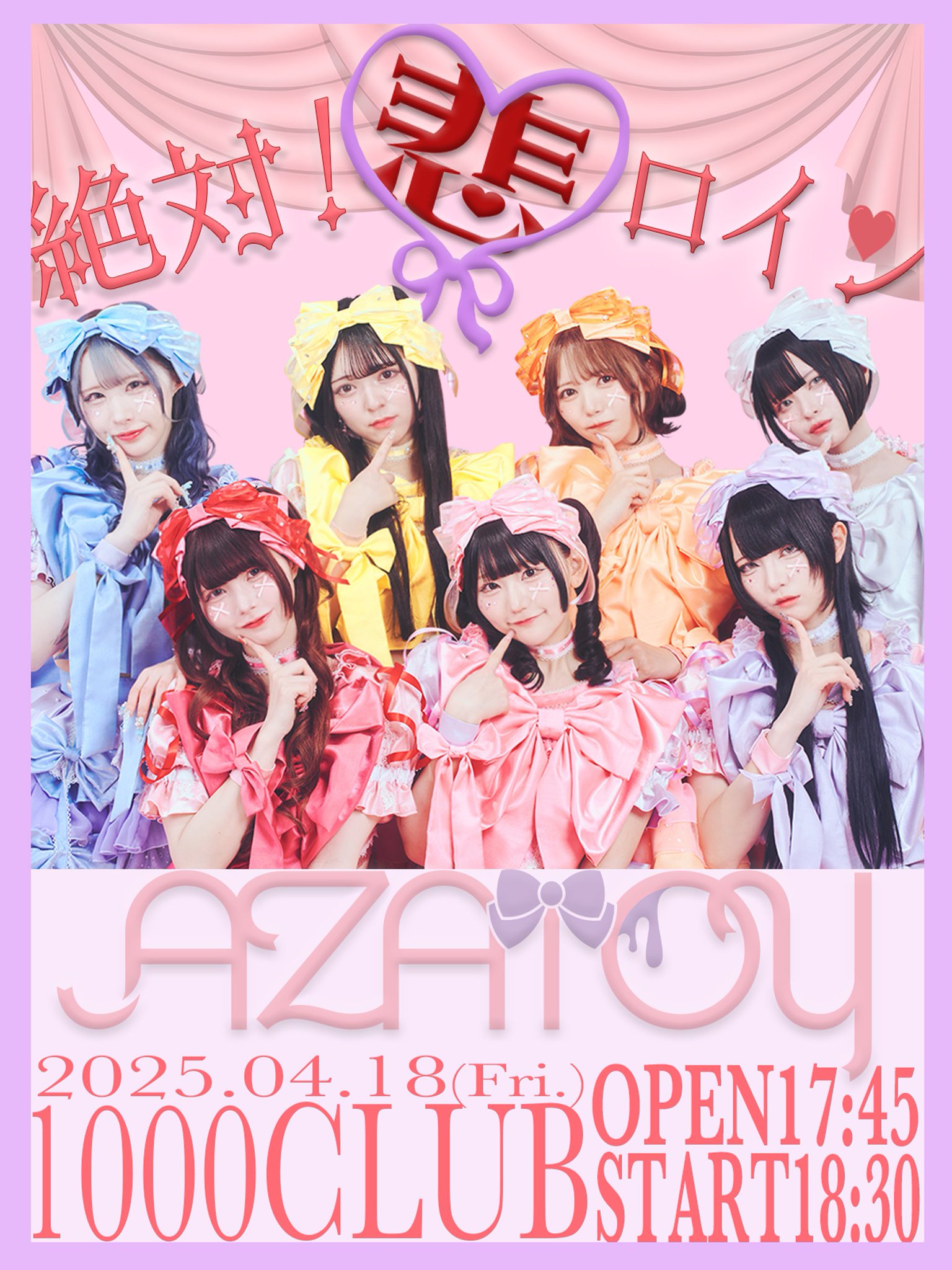 新品同様 AZATOY on  X: コレクション