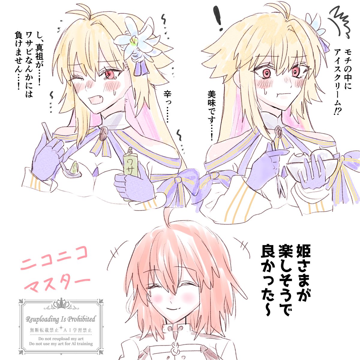 日本の食文化   VS  真祖の姫君 