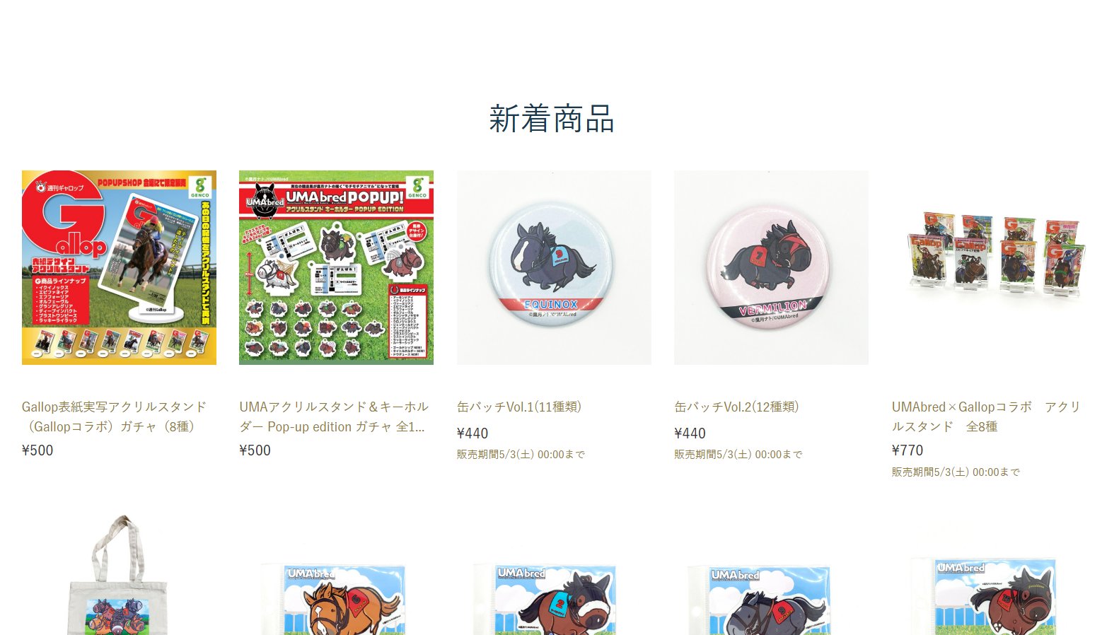 UMAbred【公式】 (@umabred) / X UMAbred【公式】 (@umabred) / X