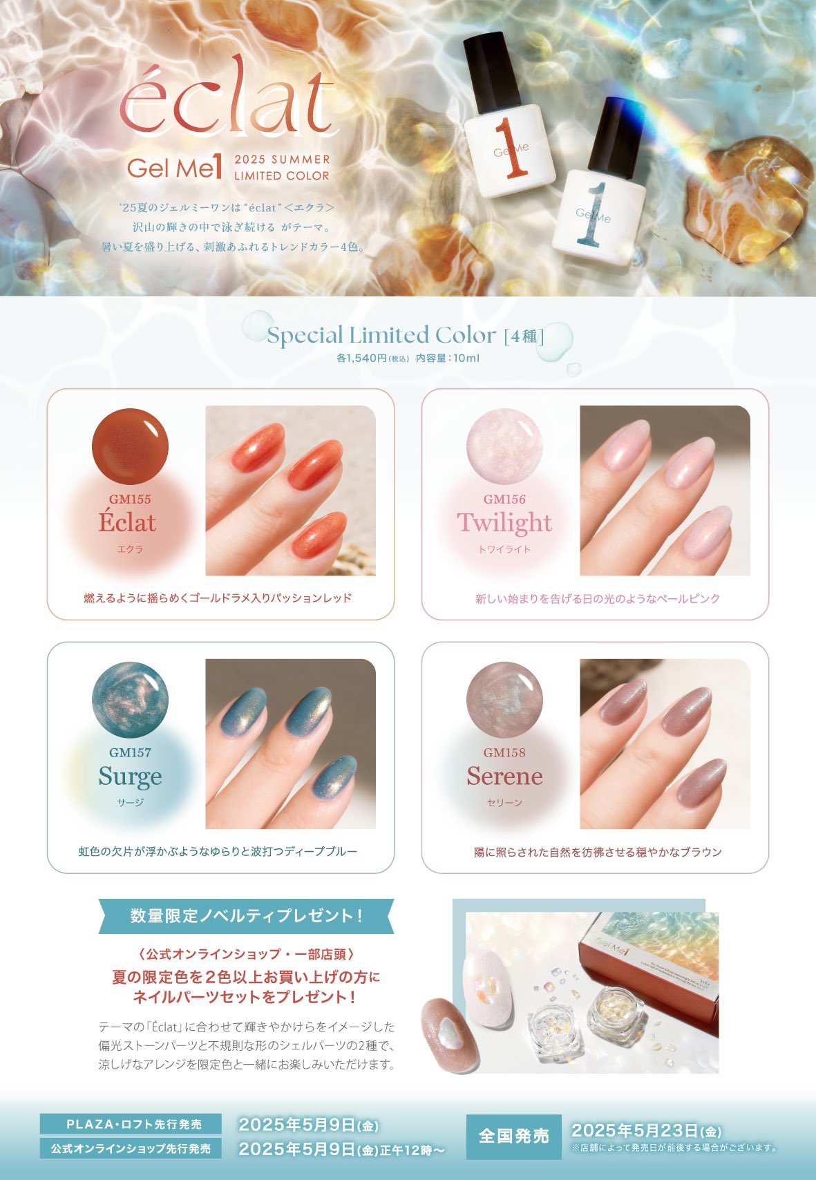 ファッションデザイナー Me1ジェルミーワン公式 Gel (@gelme1_official) X / ジェルネイル・ネイルシール