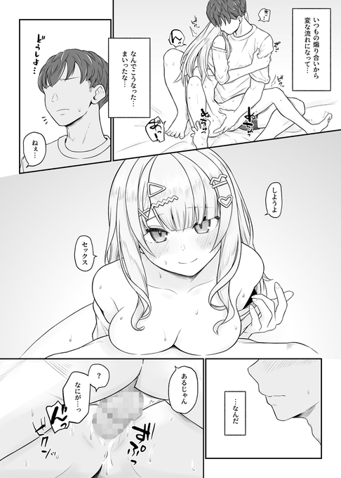 kbrkさんといちゃいちゃ(2/4) 