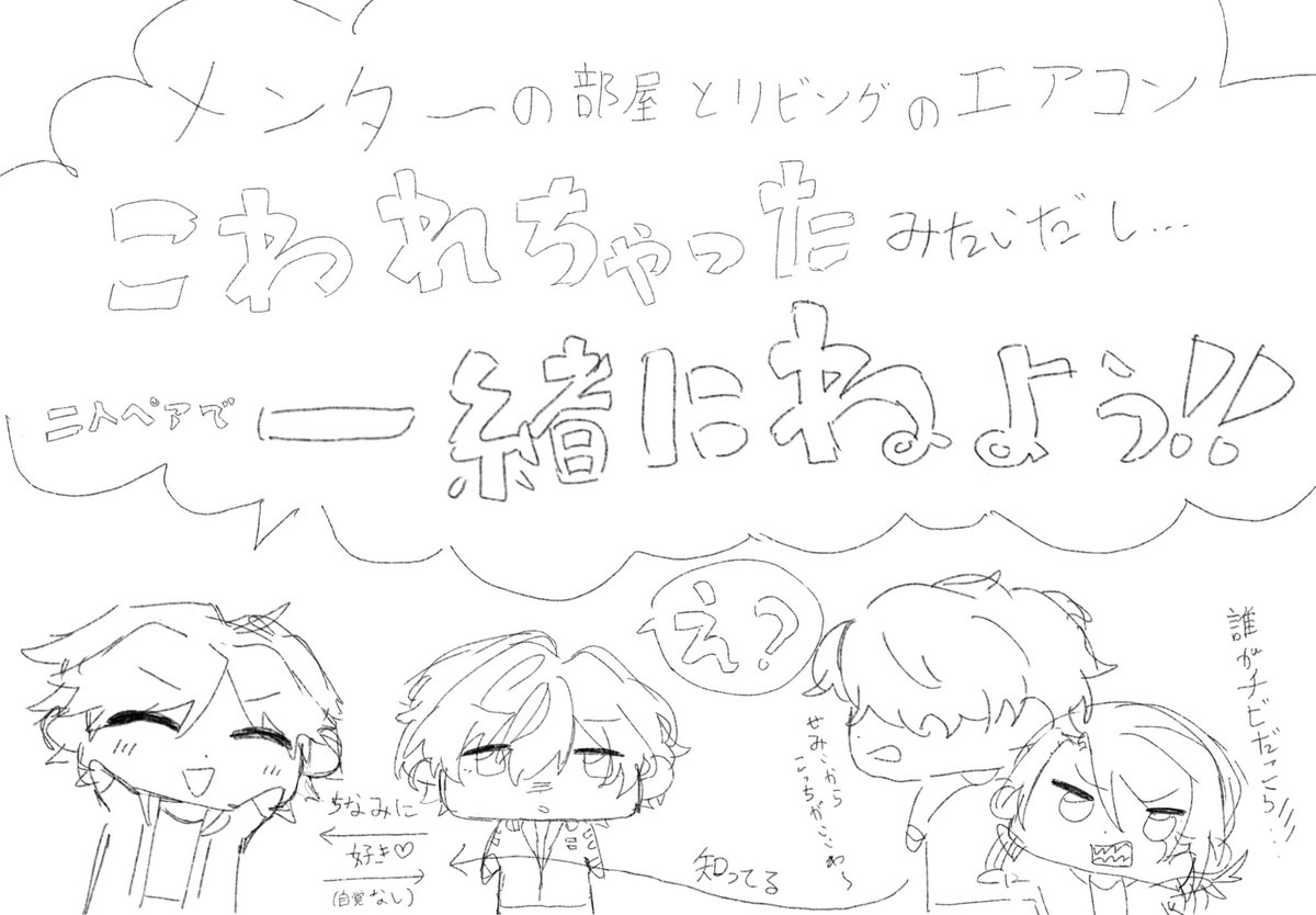 pipo64_'s tweet photo. 共同生活ハプニング https://t.co/cMSjSGUKl3