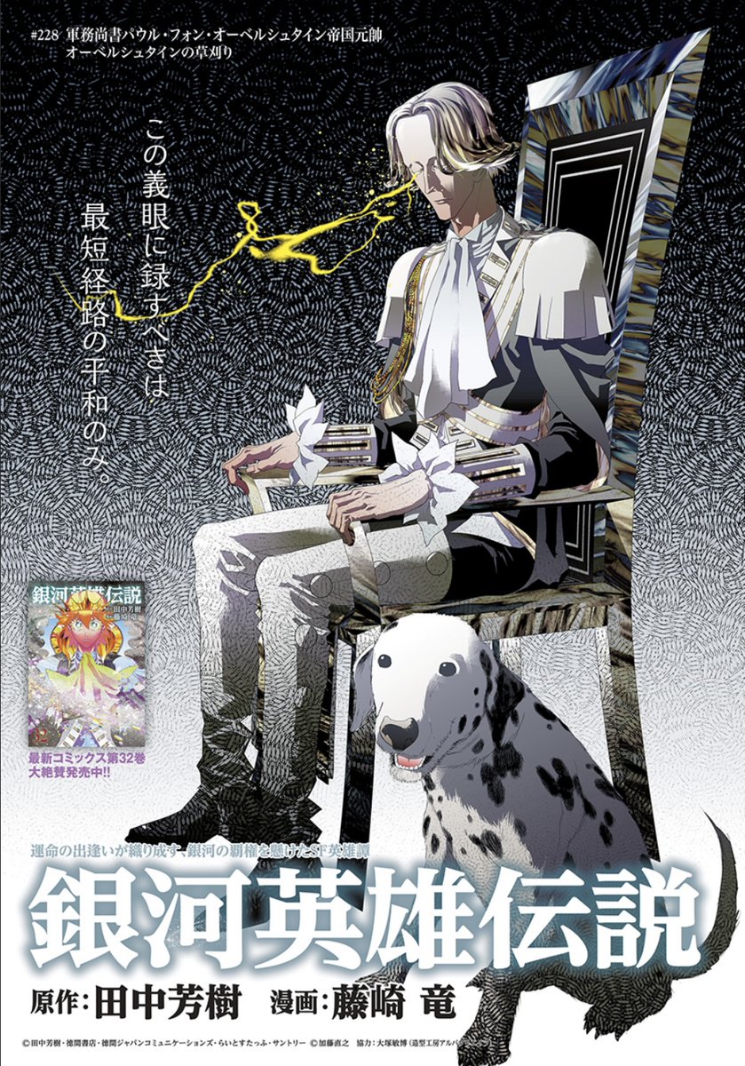 ウルトラジャンプ編集部 on X: 