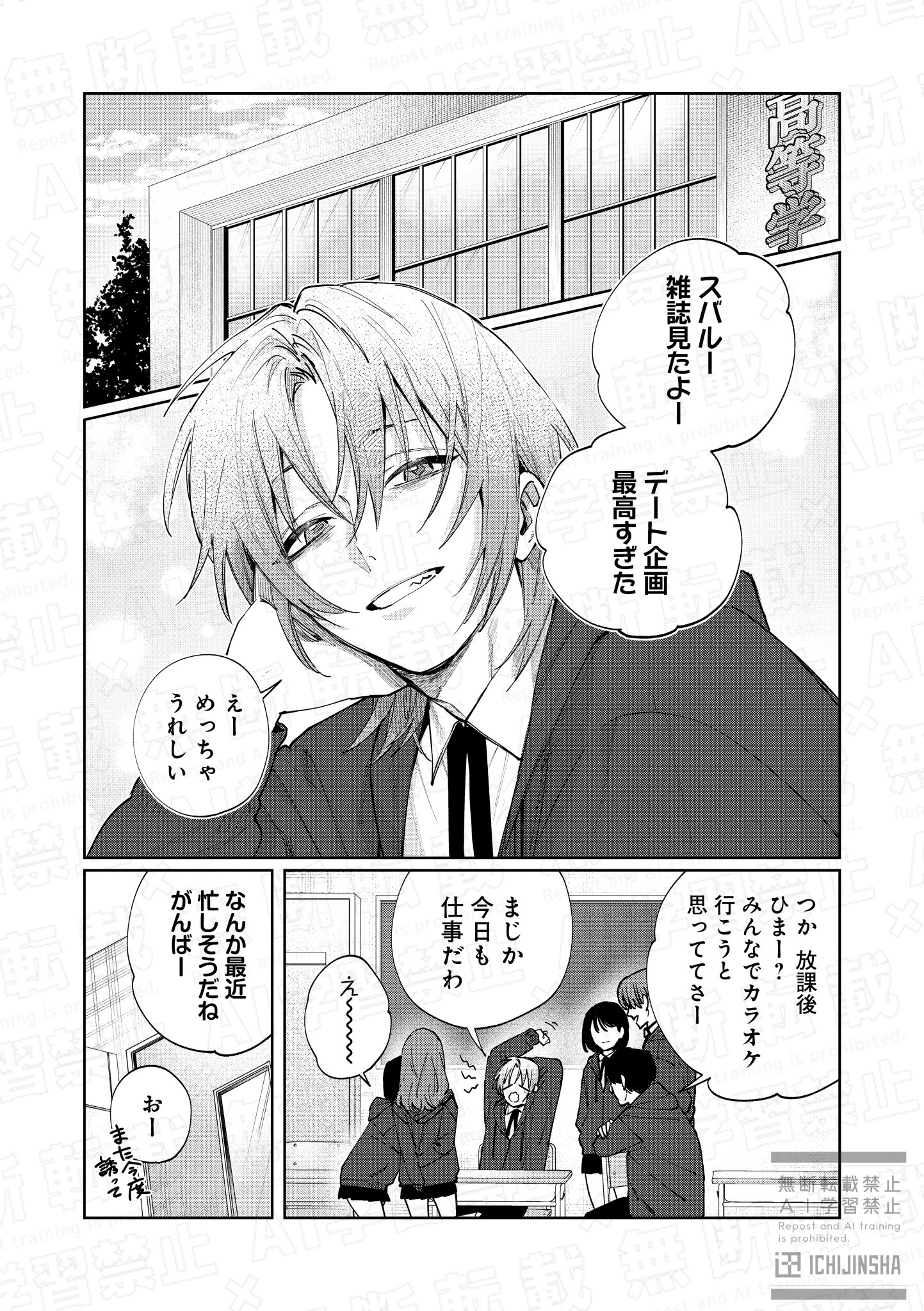 comic POOL編集部 on X: 