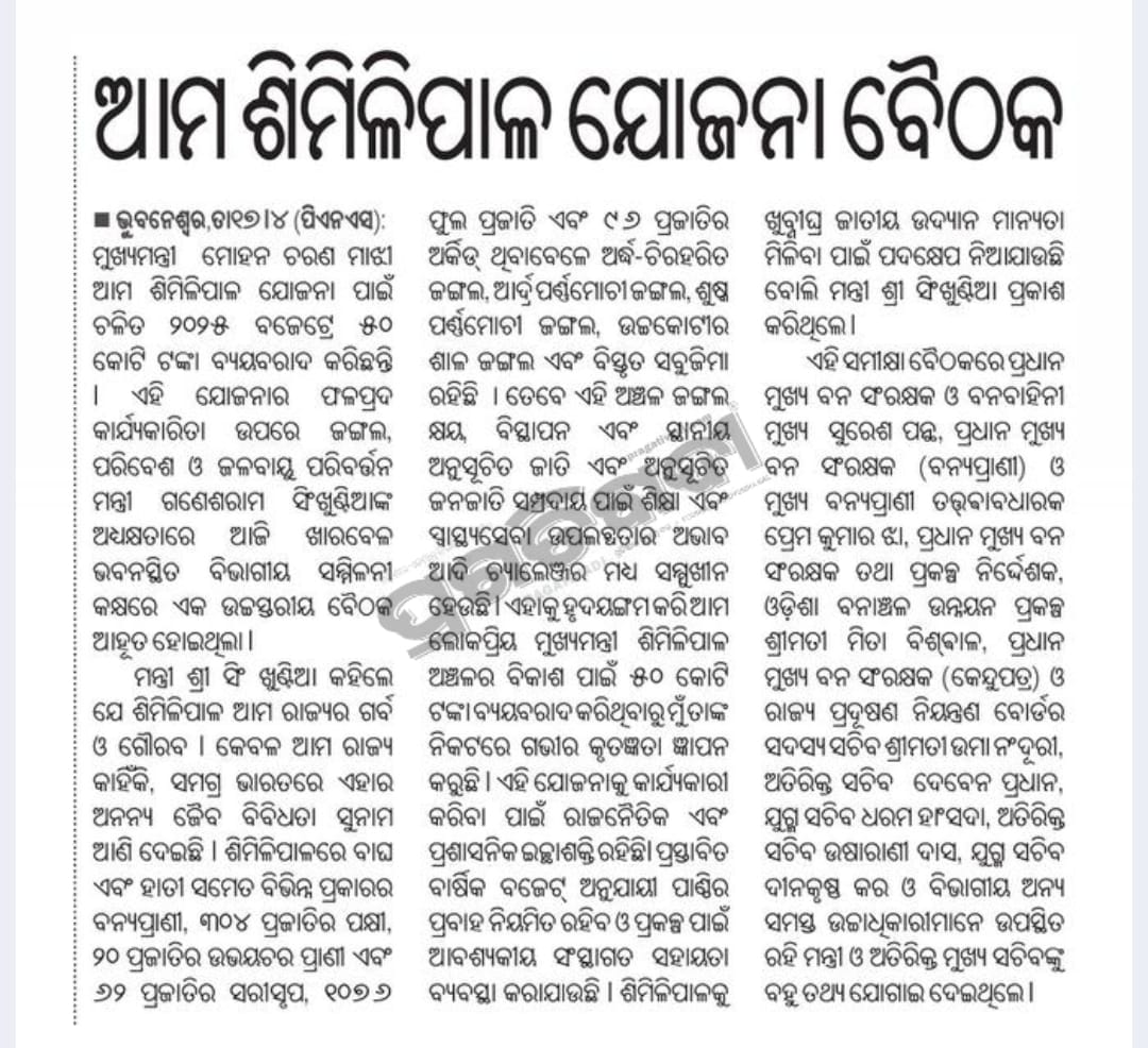 Odisha Forest, Env. and Climate Change Department (@forestdeptt) on Twitter photo 