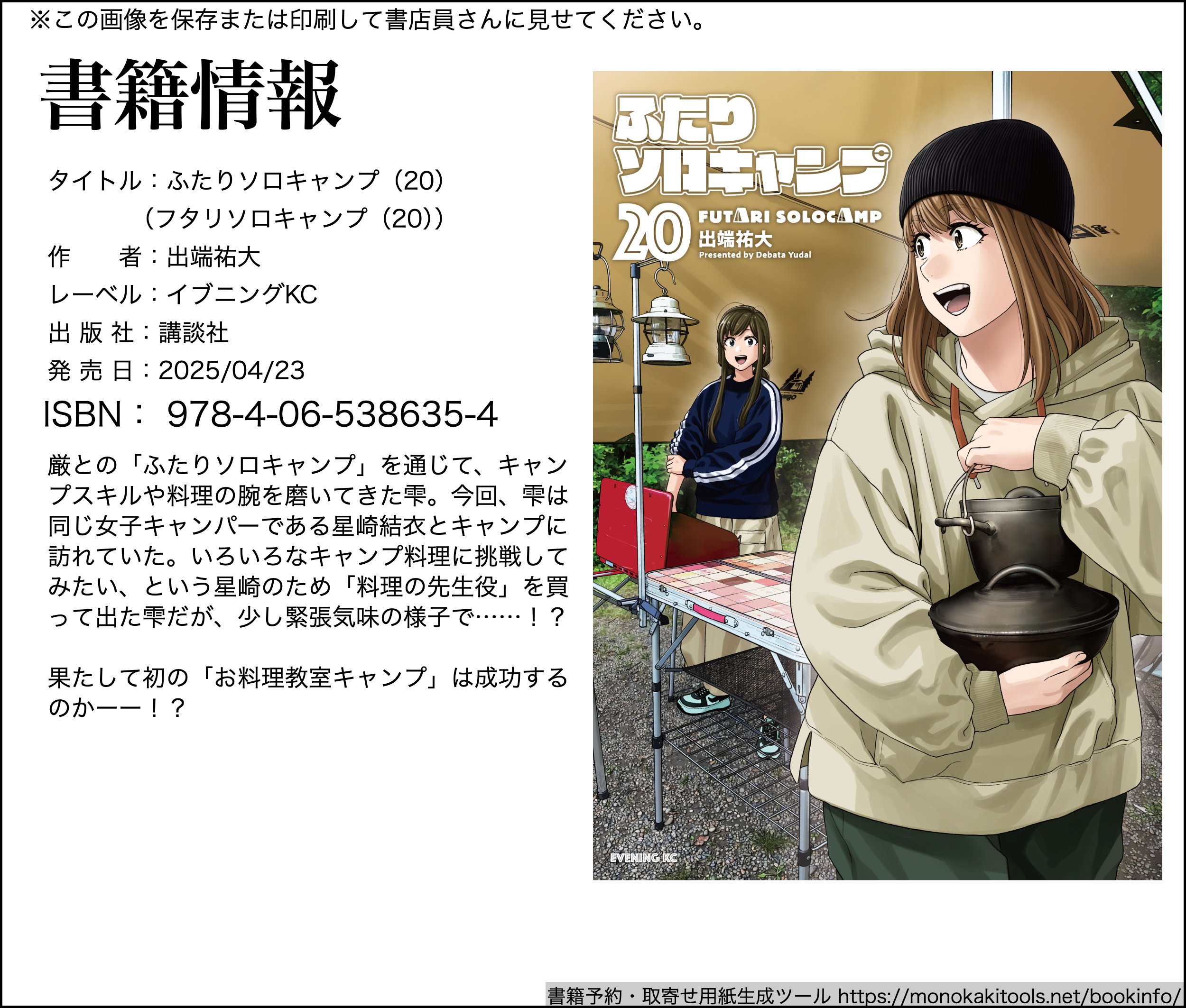 出端祐大@20巻4/23発売! (@debacoq) / X 出端祐大@20巻4/23発売! (@debacoq) / X