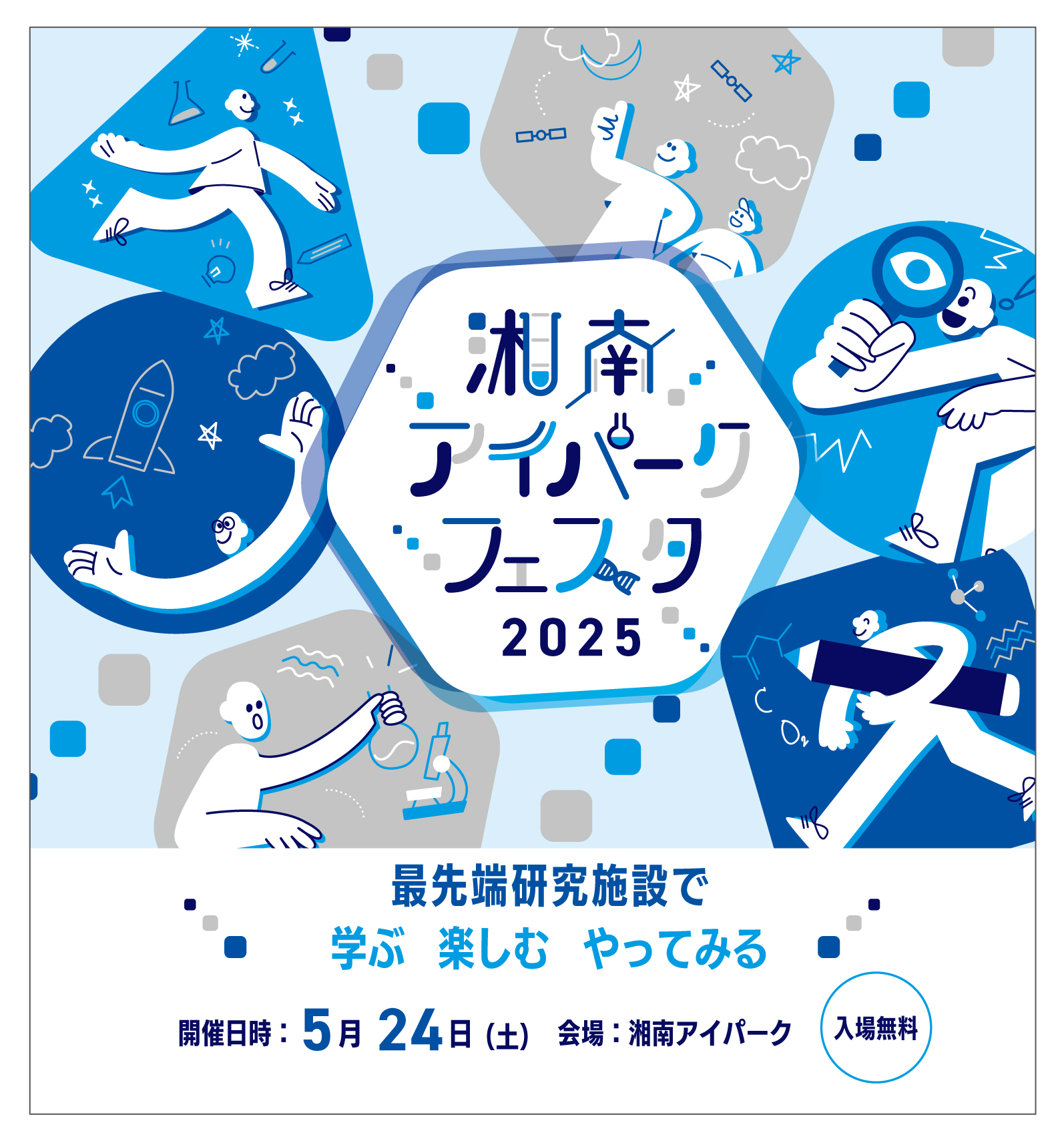 空想科学研究所 (@KUSOLAB) / X 空想科学研究所 (@KUSOLAB) / X