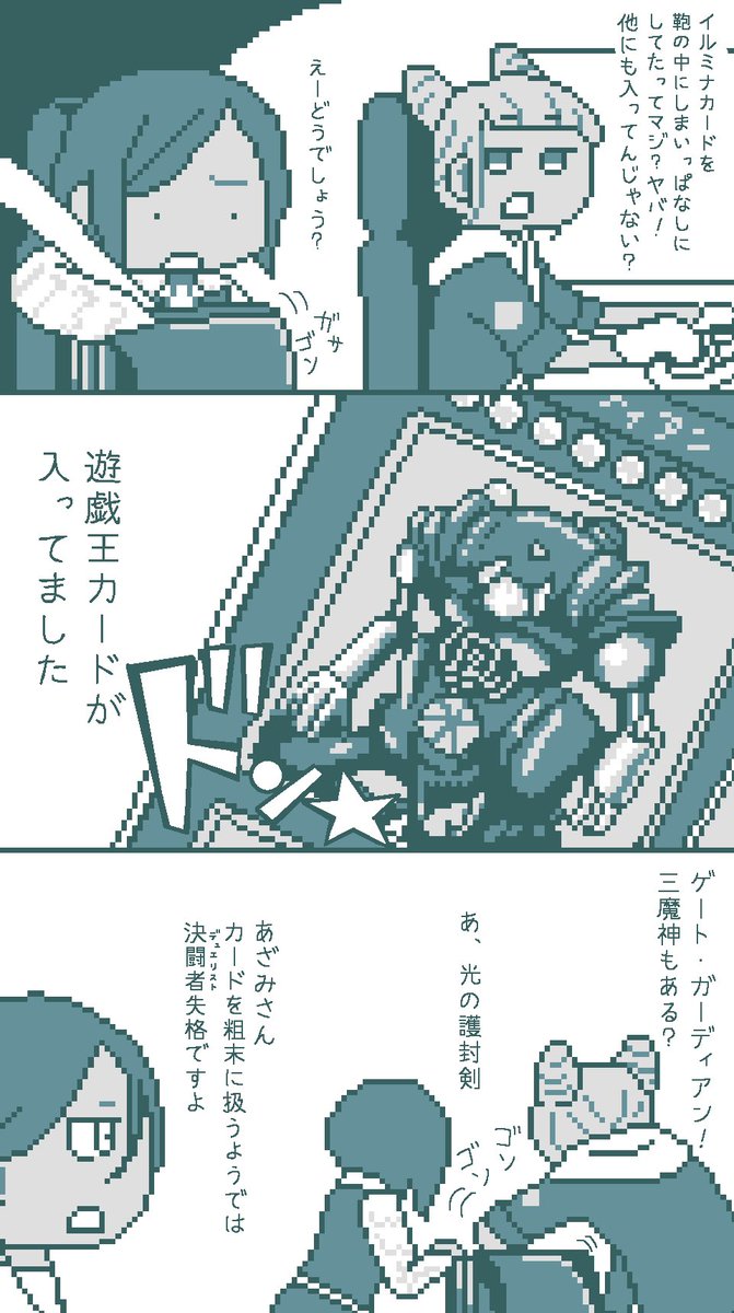 攻3750/守3400 解体センター ゲート・ガーディアン。元となる.. | す