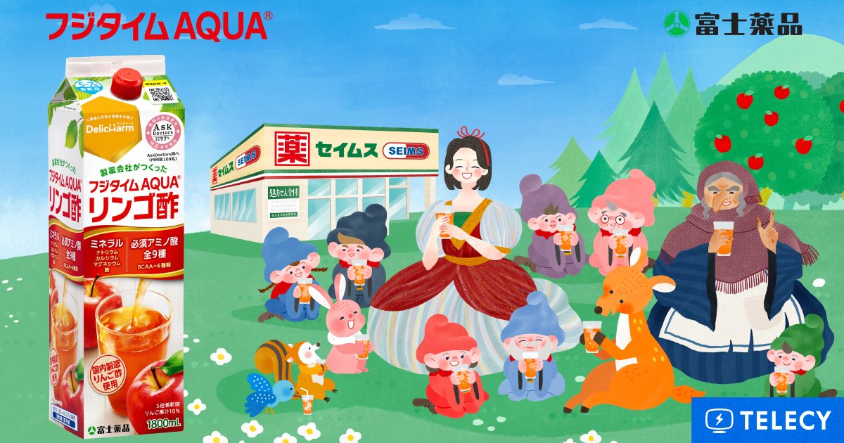 テレシー / TELECY tweet media