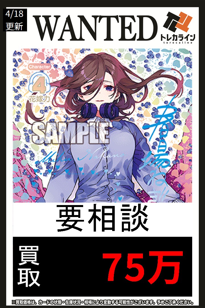 五等分の花嫁 中野三玖 SSSP シリアルナンバー入り 五等分の花嫁 中野三玖 SSSP シリアルナンバー入り - メルカリ