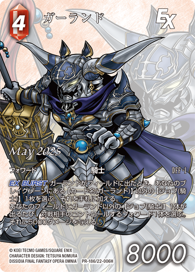 FFTCG(FINAL FANTASY TCG)公式 on X: FFTCG(FINAL FANTASY TCG)公式 on X: