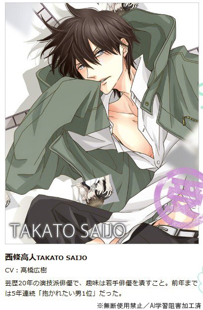 抱かれたい男1位に脅されています。公式@500万部FES 抱かれたい男1位に脅されています。公式@500万部FES