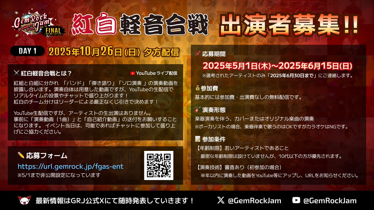 GemRock Jam tweet media