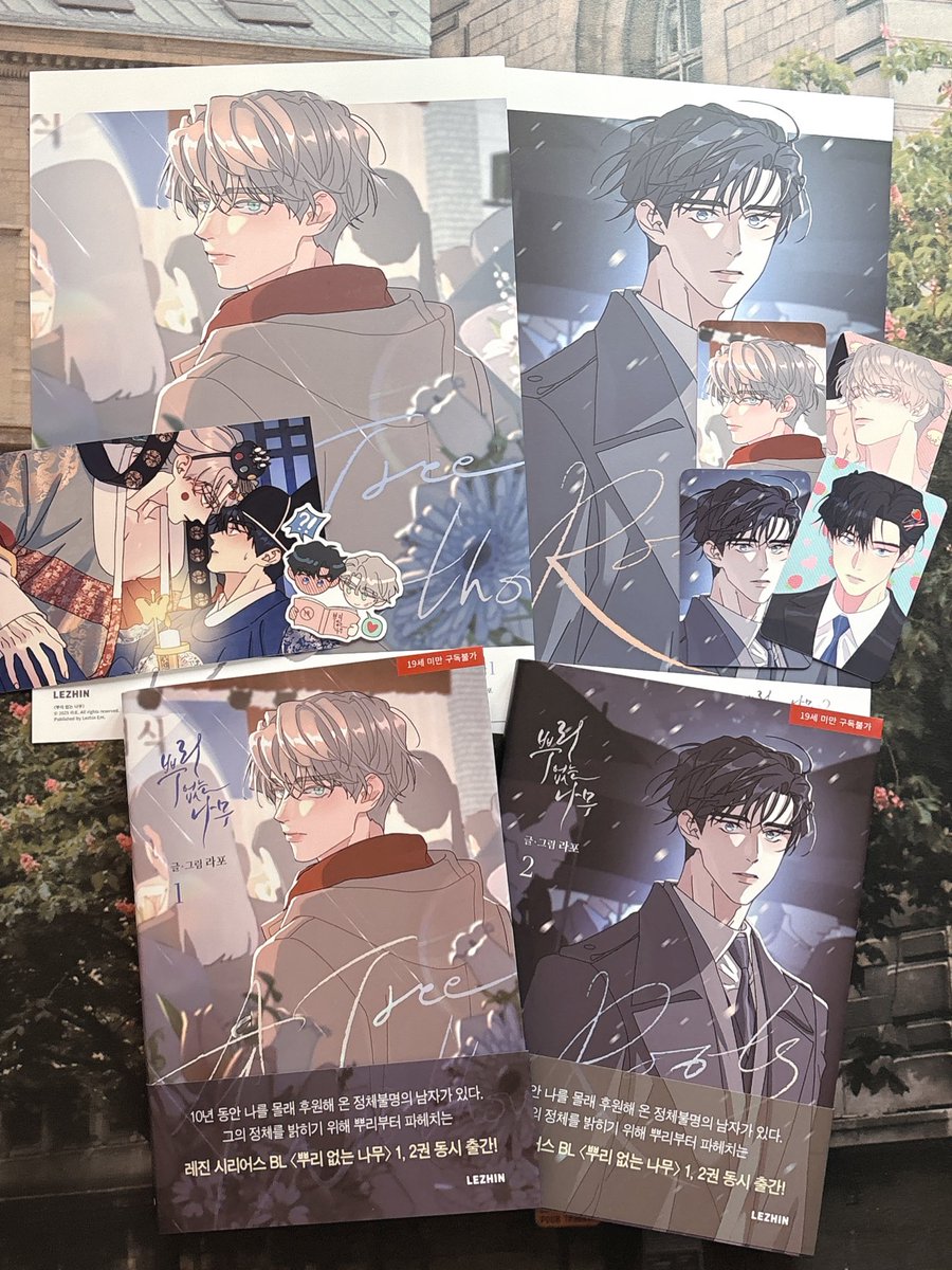 으앙 . .뿌없나 단행본 너무 이뽀다 . . . 🥺 💚ྀི 💙ྀི