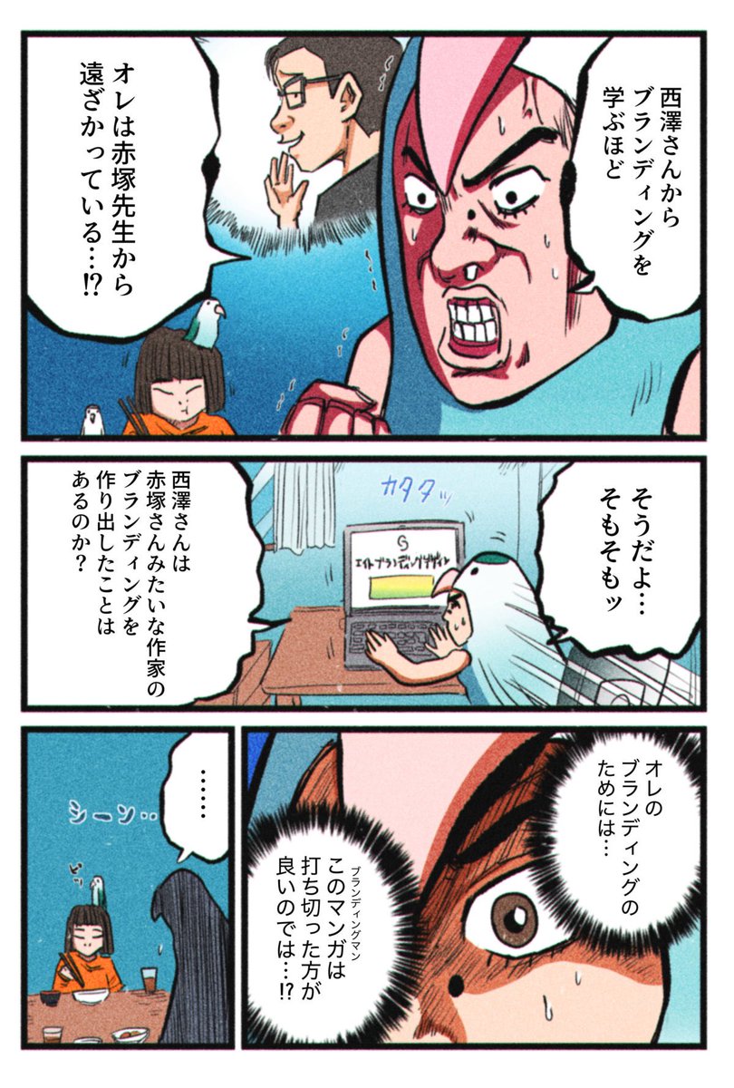 【売れるために1番やっちゃいけないことをやってしまった話】3/4 