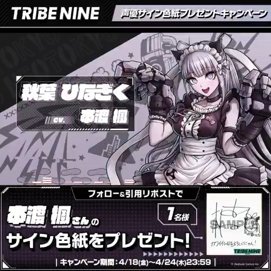 トライブナイン【公式】 on X: トライブナイン【公式】 on X: