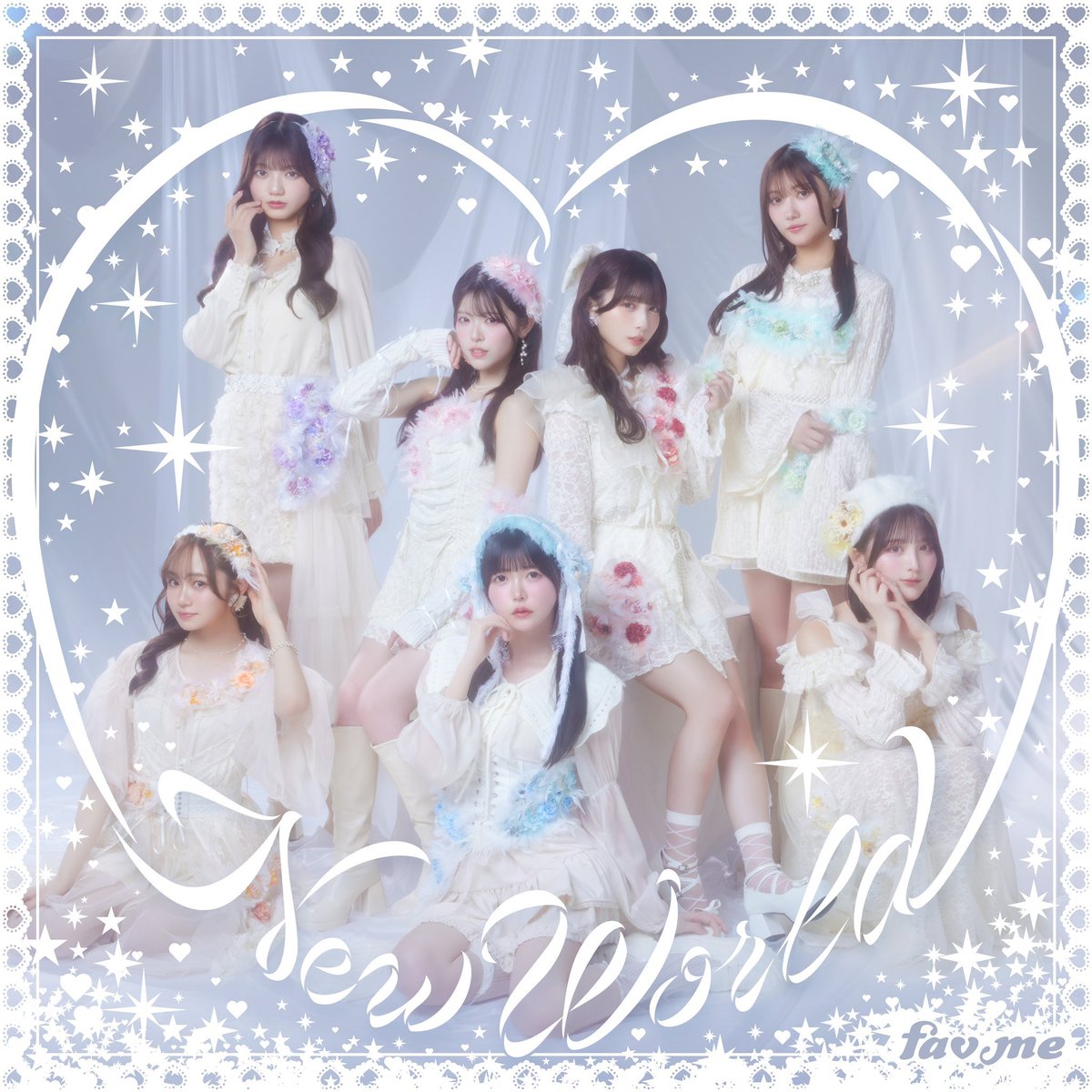 私たち、fav me（ファボミー）です♡ ✨🌏歌割り歌詞公開🌏✨ デビュー