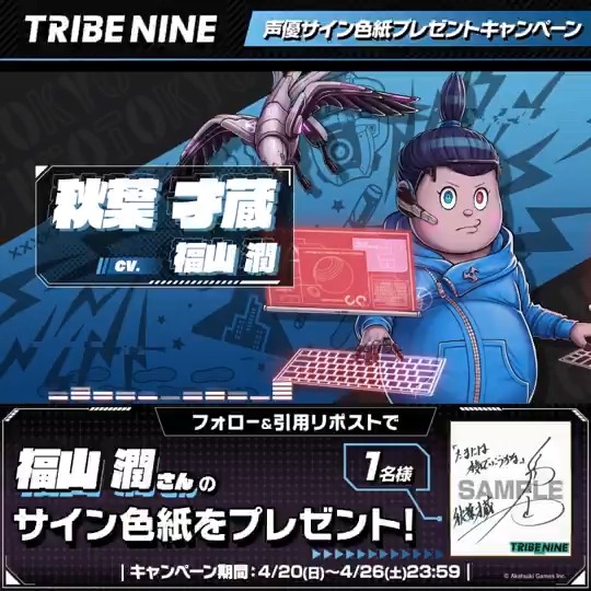 トライブナイン【公式】 on X: トライブナイン【公式】 on X: