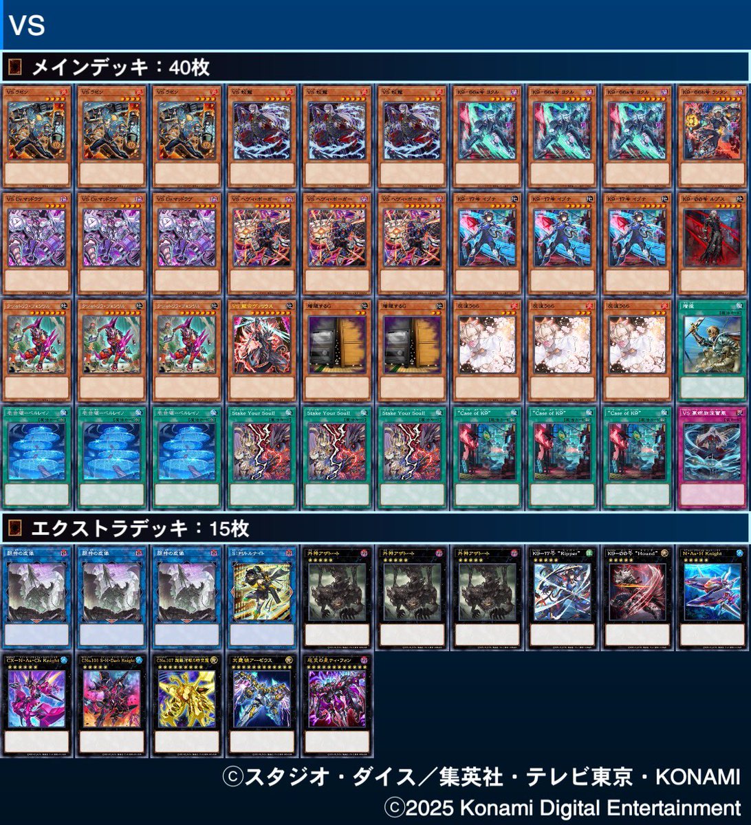 ヴァンキッシュソウルK9仮組み。 ぱっと見強そうだけど、K9絡まないと