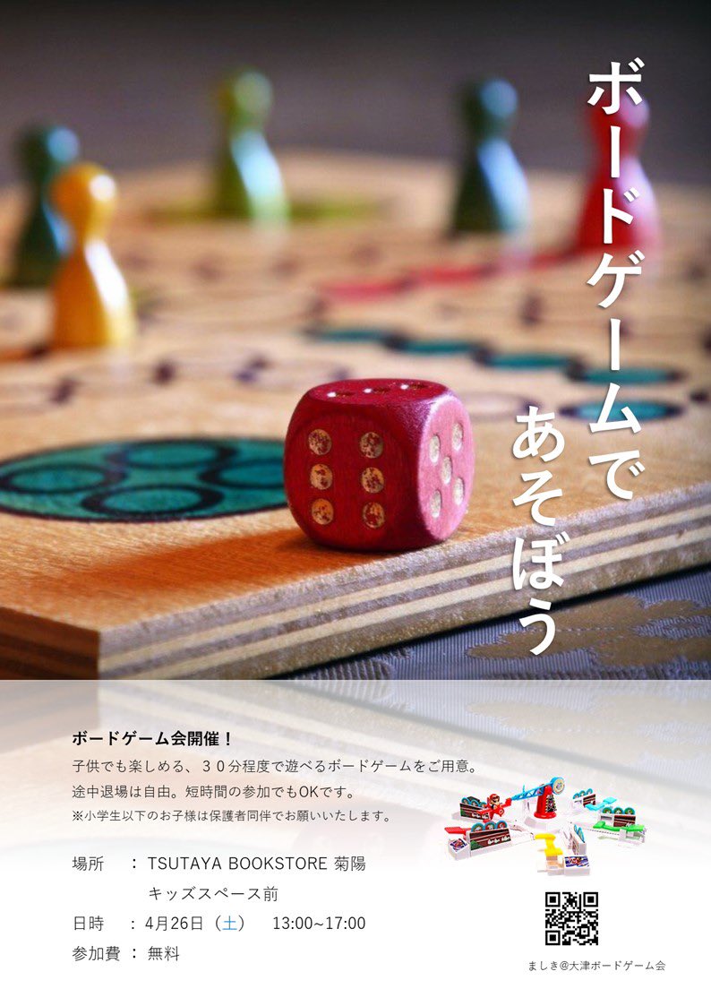 Kumamoto Board Game Club_熊本ボードゲームクラブ Kumamoto Board Game Club_熊本ボードゲームクラブ