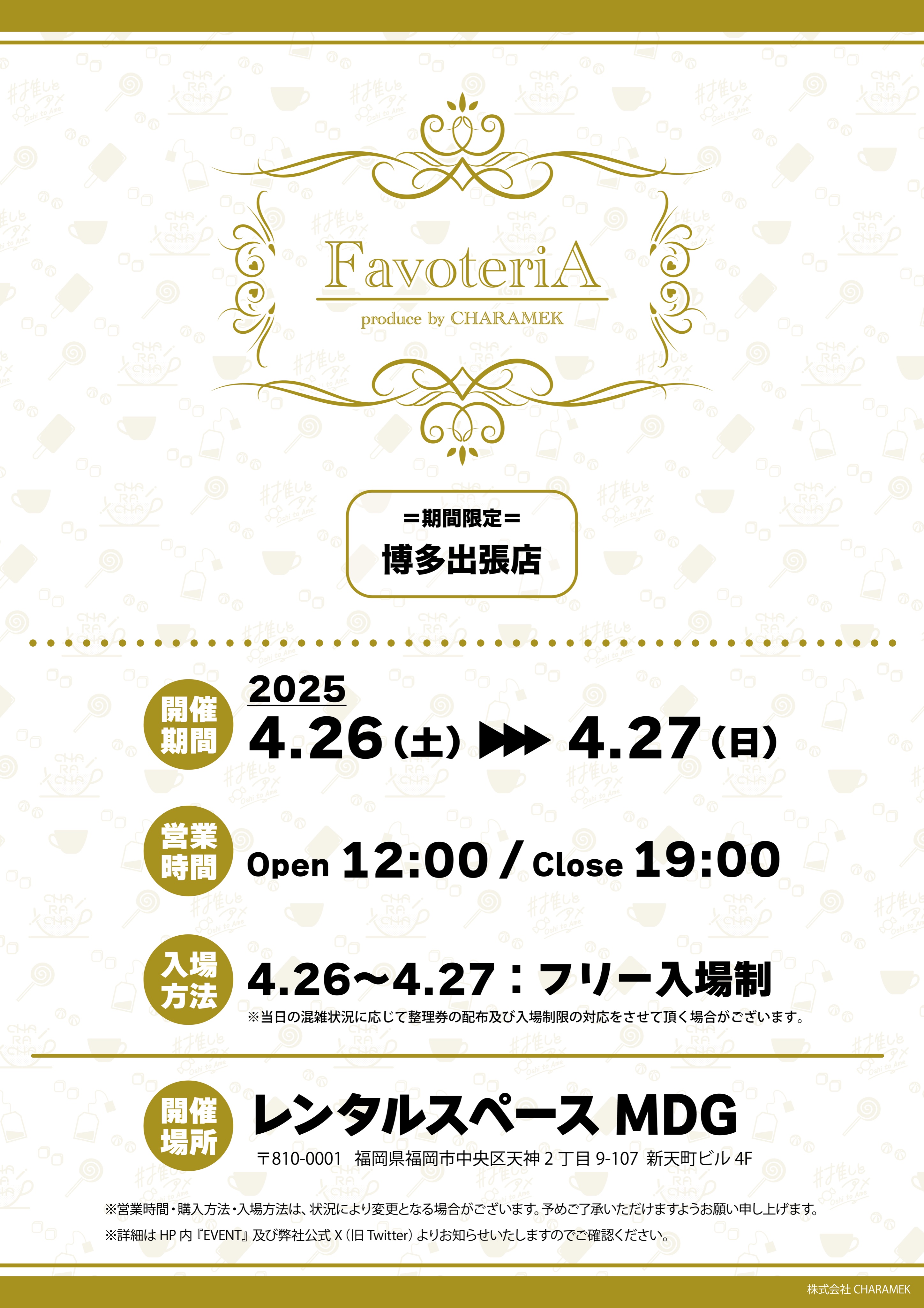 FavoteriA -ファボテリア-【公式】 (@FavoteriA_info) / X FavoteriA -ファボテリア-【公式】 (@FavoteriA_info) / X