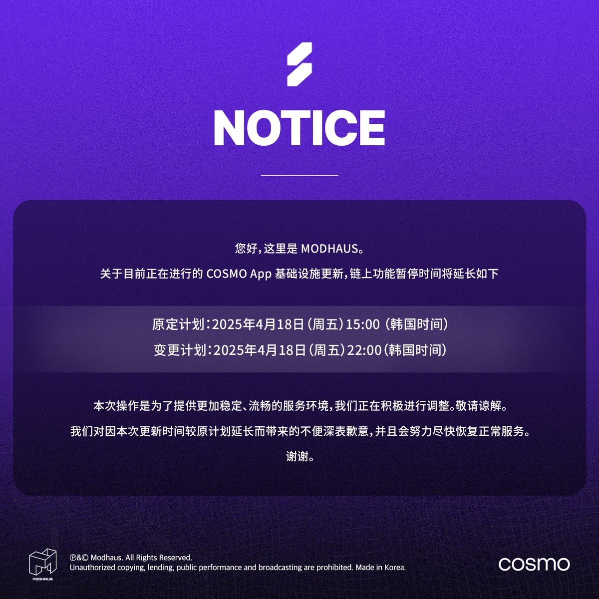 Cosmo Temporary Suspension of On-Chain Features Notice (Extended)

기존(Original) : ~ 2025.04.18 15:00 KST
변경(Updated) : ~ 2025.04.18 22:00 KST

#Cosmo #tripleS #ARTMS