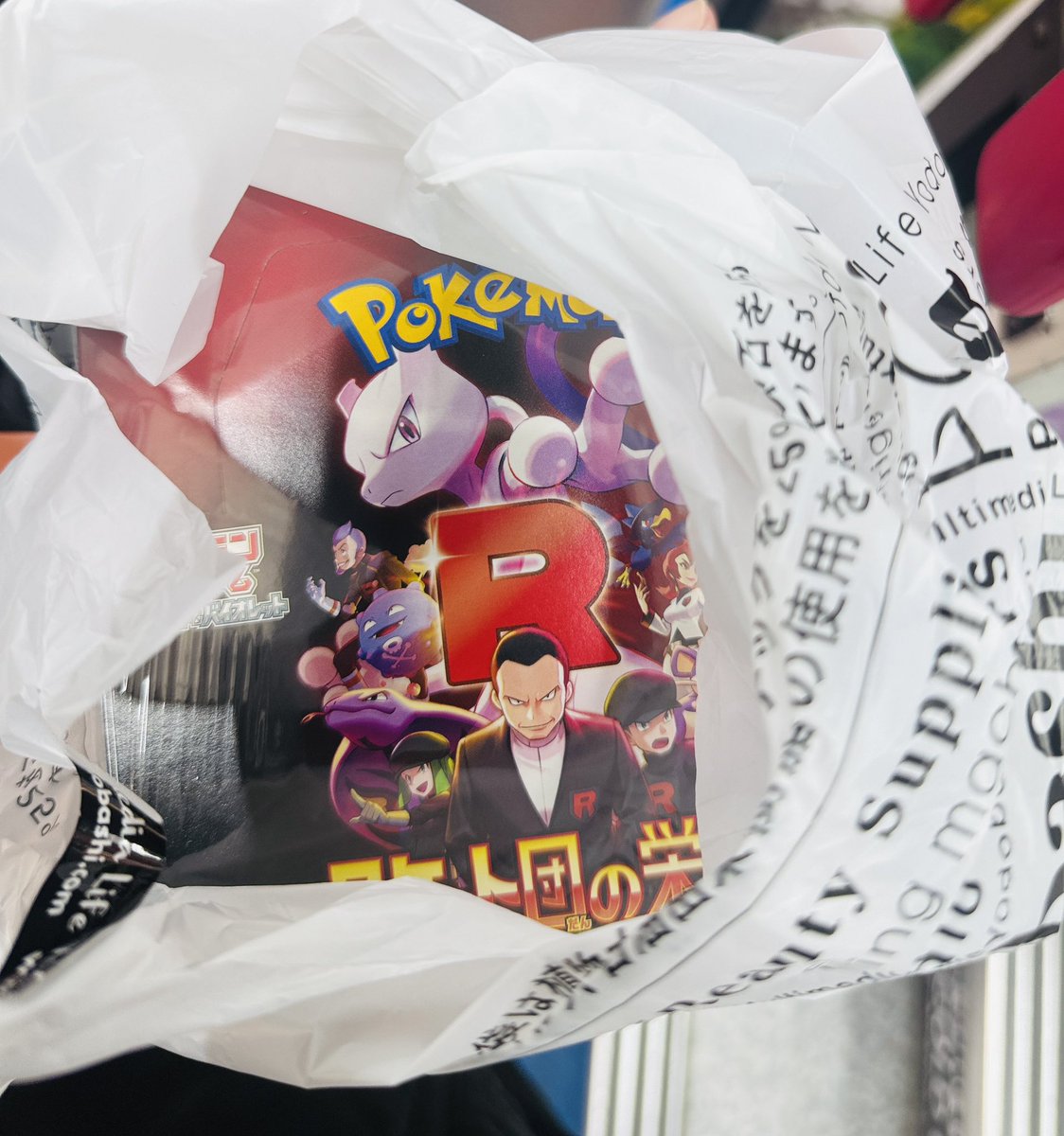 ロケット団の栄光　1BOX ヨドバシカメラ ヨドバシ ロケット団の栄光 1stロット販売累計 | 人気トレカ