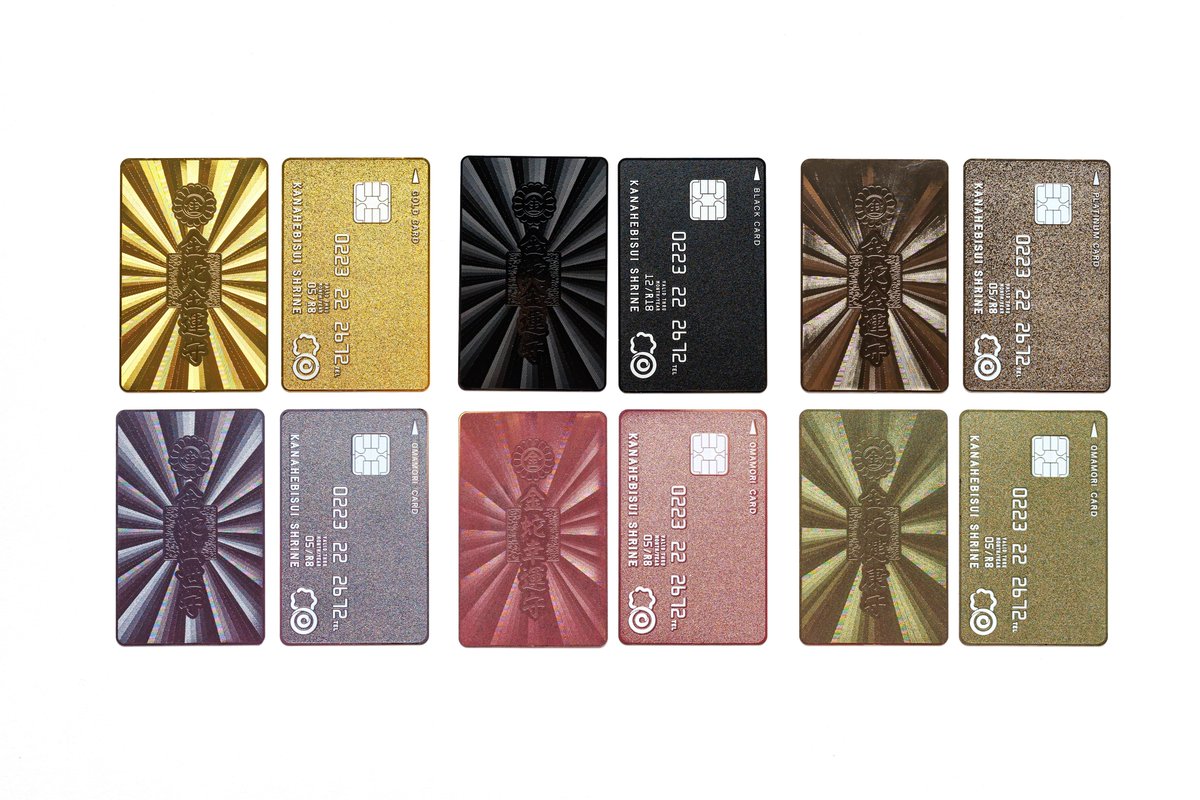 只今、日本テレビのヒルナンデス！で金属カード守をご紹介いただき