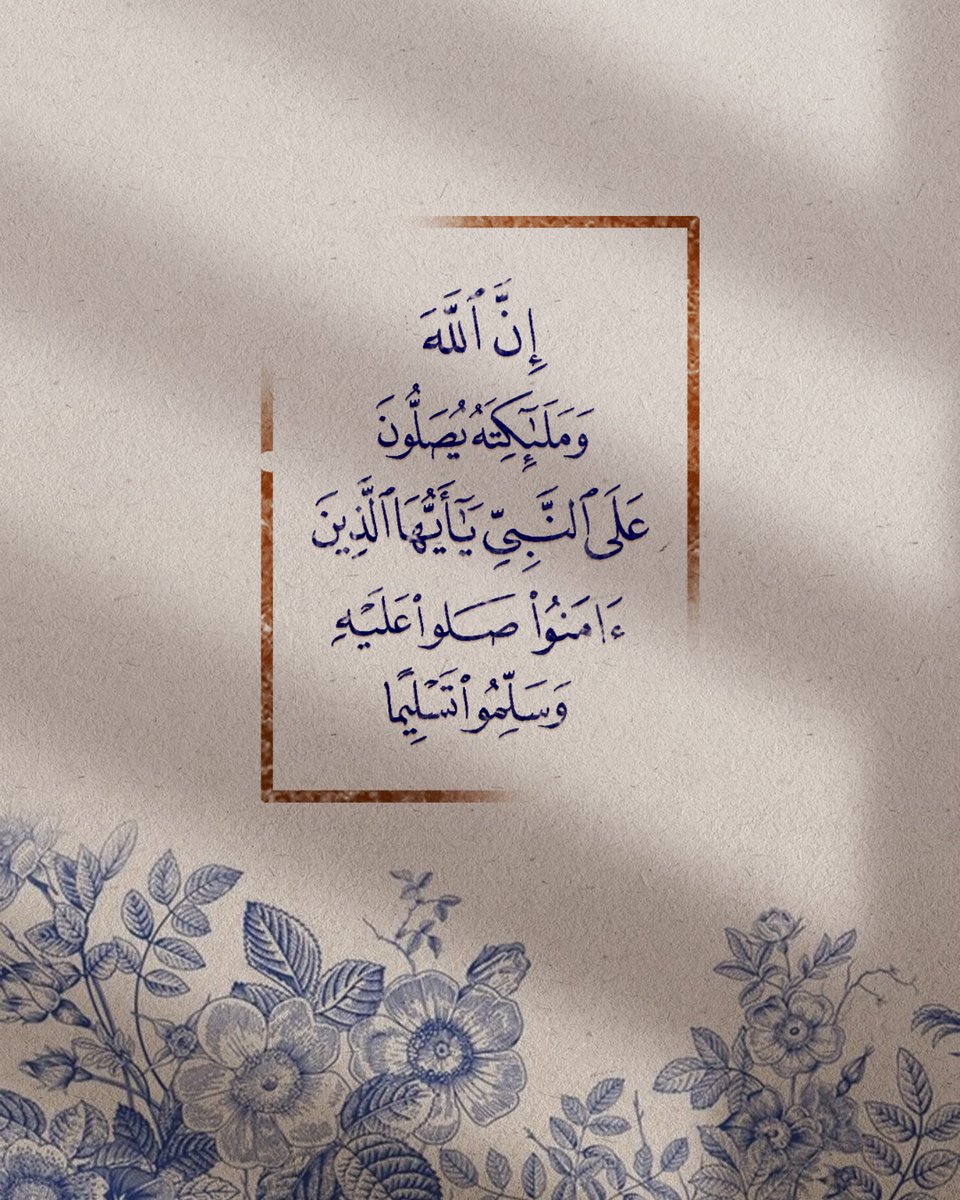 اللَّهُمَّ صَلِّ عَلَى مُحَمَّدٍ،وَعَلَى آلِ مُحَمَّدٍكَمَا صَلَّيْتَ عَلَى إِبْرَاهِيمَ وَعَلَى آلِ إِبْرَاهِيمَ،إِنَّكَ حَمِيدٌ مَجِيدٌ، وَبَارِكْ عَلَى مُحَمَّدٍ،وَعَلَى آلِ مُحَمَّدٍ،كَمَا بَارَكْتَ عَلَى إِبْرَاهِيمَ،وَعَلَى آلِ إِبْرَاهِيمَ،فِي الْعَالَمِينَ إِنَّكَ حَمِيدٌ