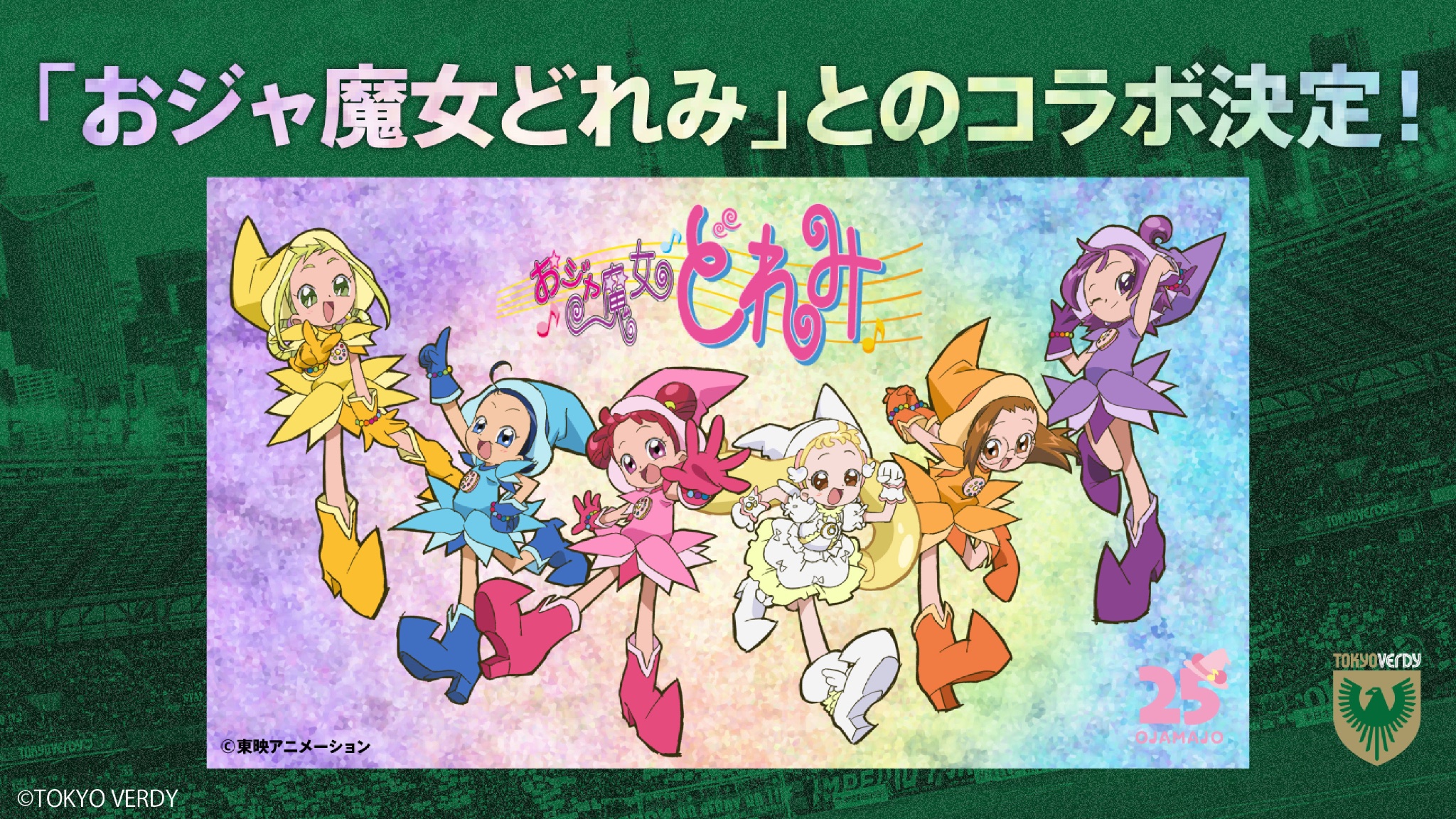 公式】おジャ魔女どれみ25周年 (@Doremi_staff) / X 公式】おジャ魔女どれみ25周年 (@Doremi_staff) / X
