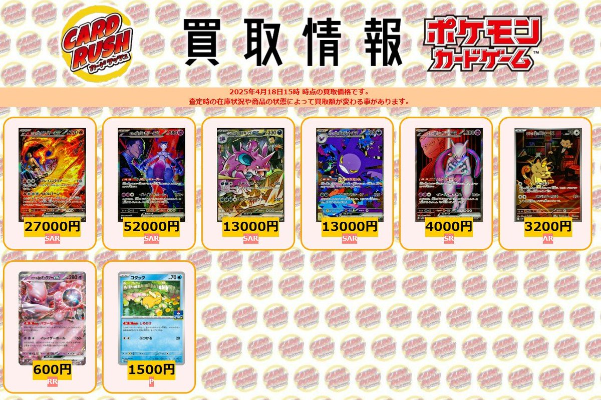 カードラッシュポケモンカード on X: カードラッシュポケモンカード on X: