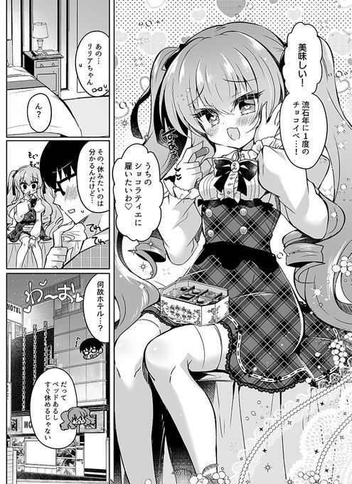 今回の新刊こんな感じなんですけど友達に見せたら今どき少女漫画でもこんなに女の子の周りキラキラしてないよって言われて泣いちゃった(可愛いのでヨシ!) 