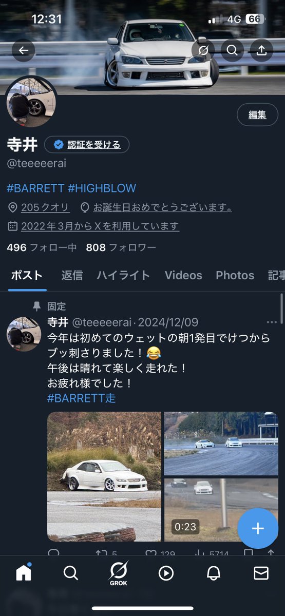 寺井 tweet media
