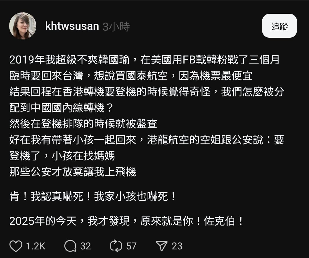 1. 香港不存在所謂「國內線」
2. 香港的航班每一條都是國際線
3. 香港轉機只有分為需入境和無需入境
4. 登機前檢查的是機場保安(非公權力單位)
5. 登機檢查在海關「之後」(如果需入境)
6. 國際航空安全標準明確禁止在登機過程中將未成年子女與監護人分離

結：編故事能力有待改善,勿忘便當文