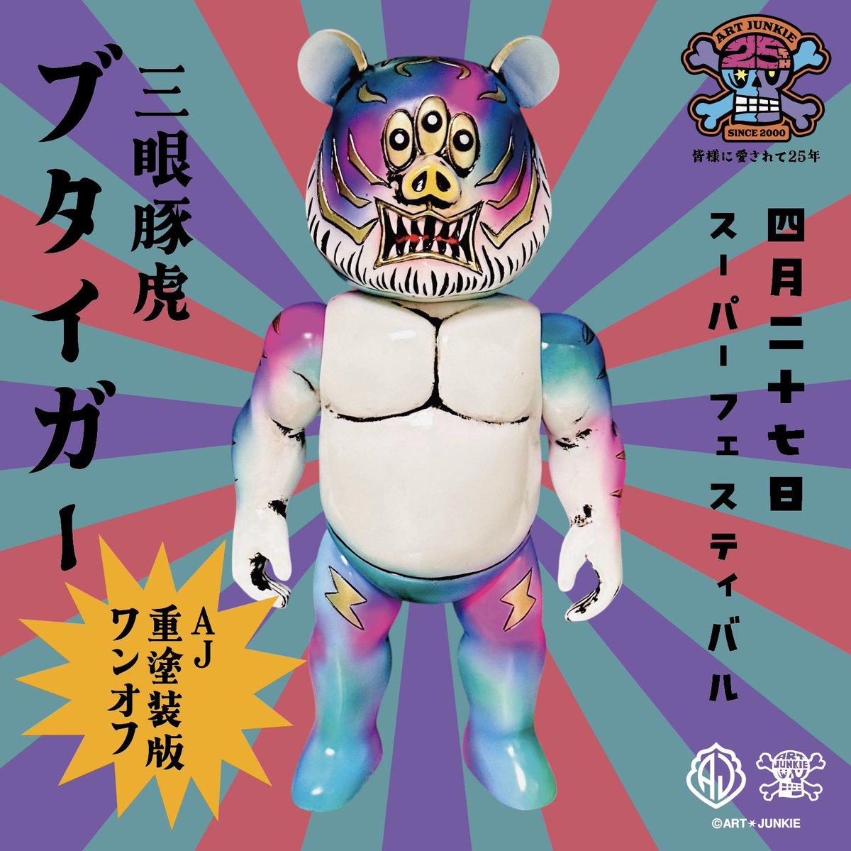 アートジャンキーAJ Kato(4/27SF) (@ARTJUNKIEART) / X アートジャンキーAJ Kato(4/27SF) (@ARTJUNKIEART) / X