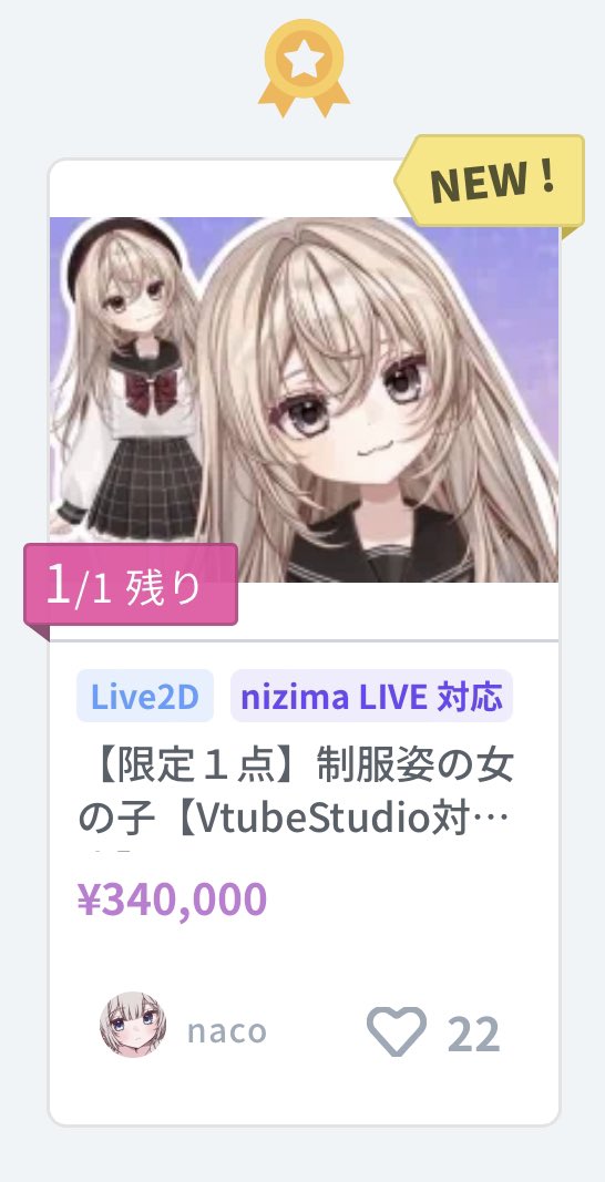 nacoページ naco@イラスト/ Live2D (@__naco3) / Posts / X