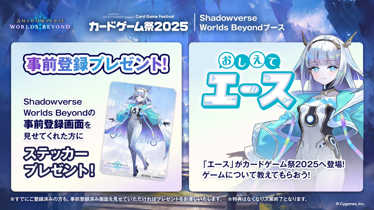 Shadowverse: Worlds Beyond公式 (@shadowverse_jp) / X Shadowverse: Worlds Beyond公式 (@shadowverse_jp) / X