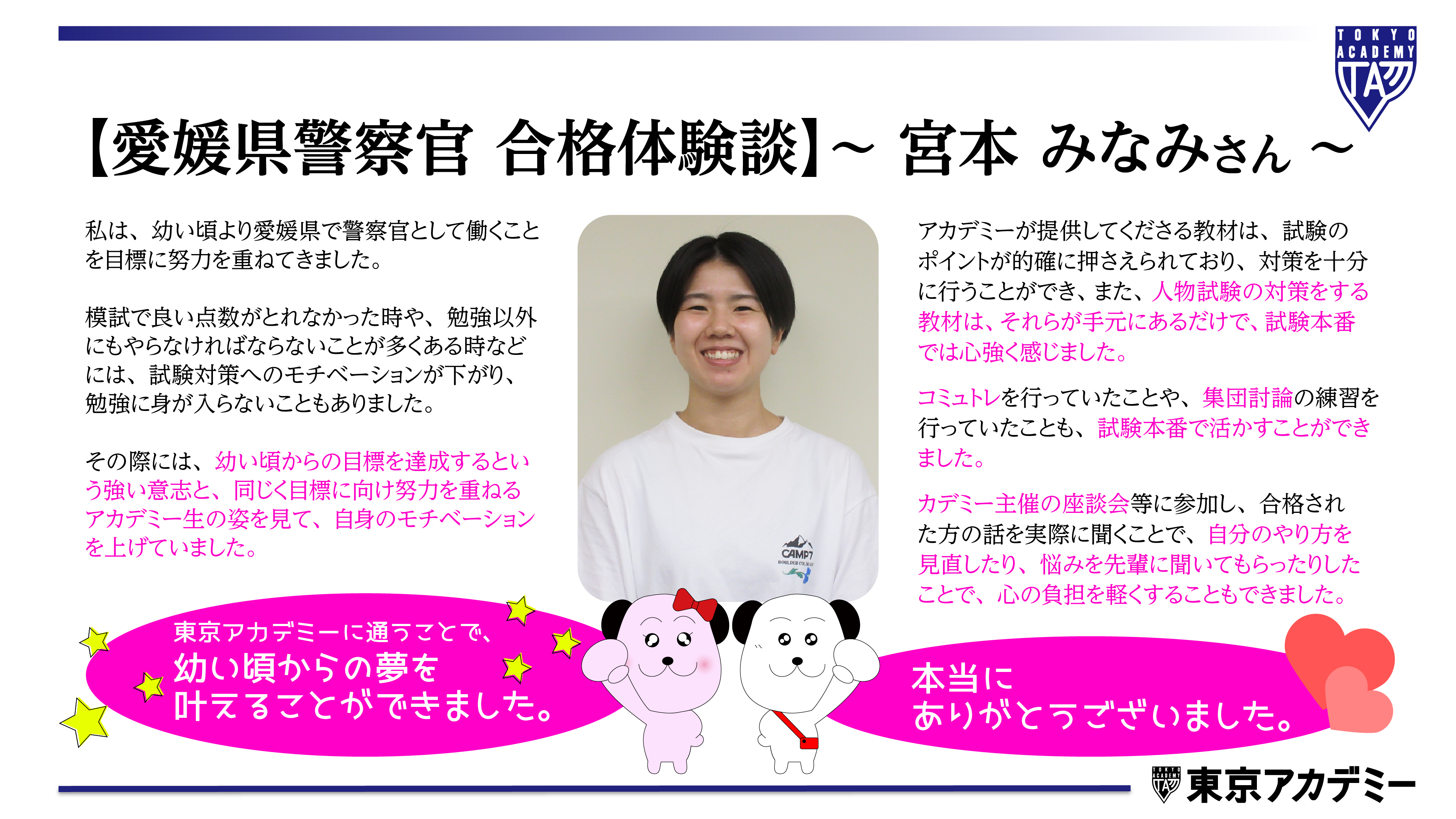 東京アカデミー公務員試験（大卒） (@tokyoackoumuin) / X