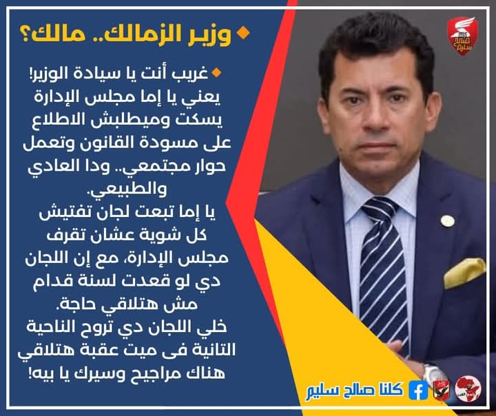 عجبا ايها الوزير فضحت نفسك