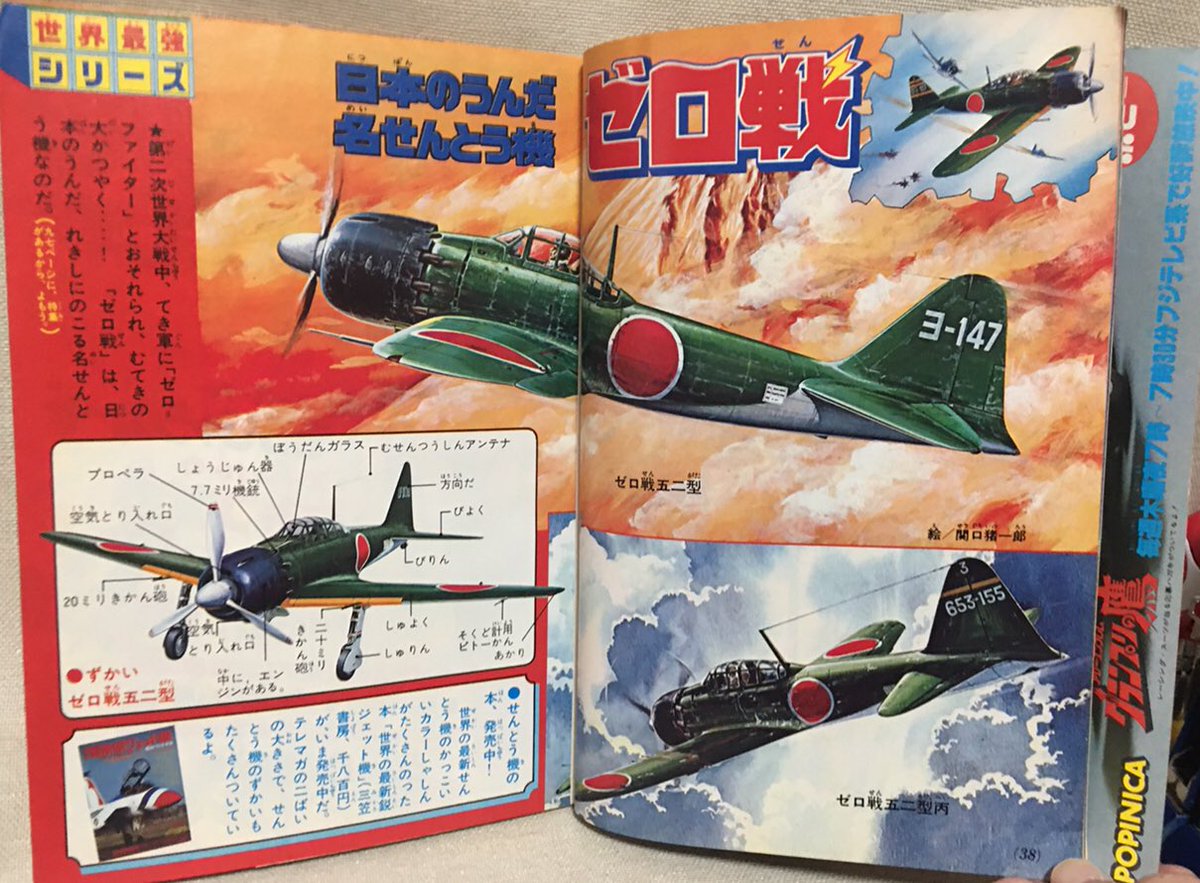 1604）ずっしり重いダイカスト製 ゼロ戦？ 2機まとめて 難あり