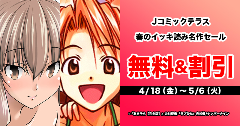hiromialto's tweet photo. 4月18日〜5月6日【無料&amp;割引】Jコミックテラス 春のイッキ読み名作セールです　Apple Books、Kindle他 多数の電子書籍ストアで「重役秘書リナ【完全版】 (1)〜(6)」など対象作品が無料＆割引価格でお求めいただけます。#電子書籍漫画 #重役秘書リナ https://t.co/HX41k8KSNT